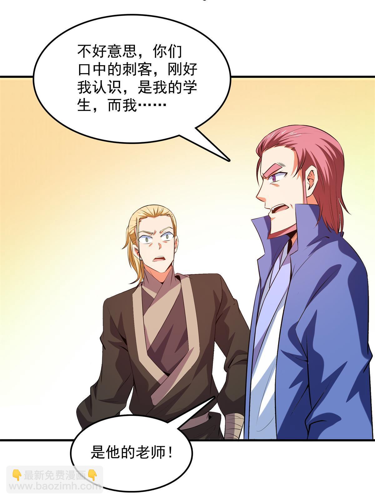 第216话 我是他的老师-第221话
