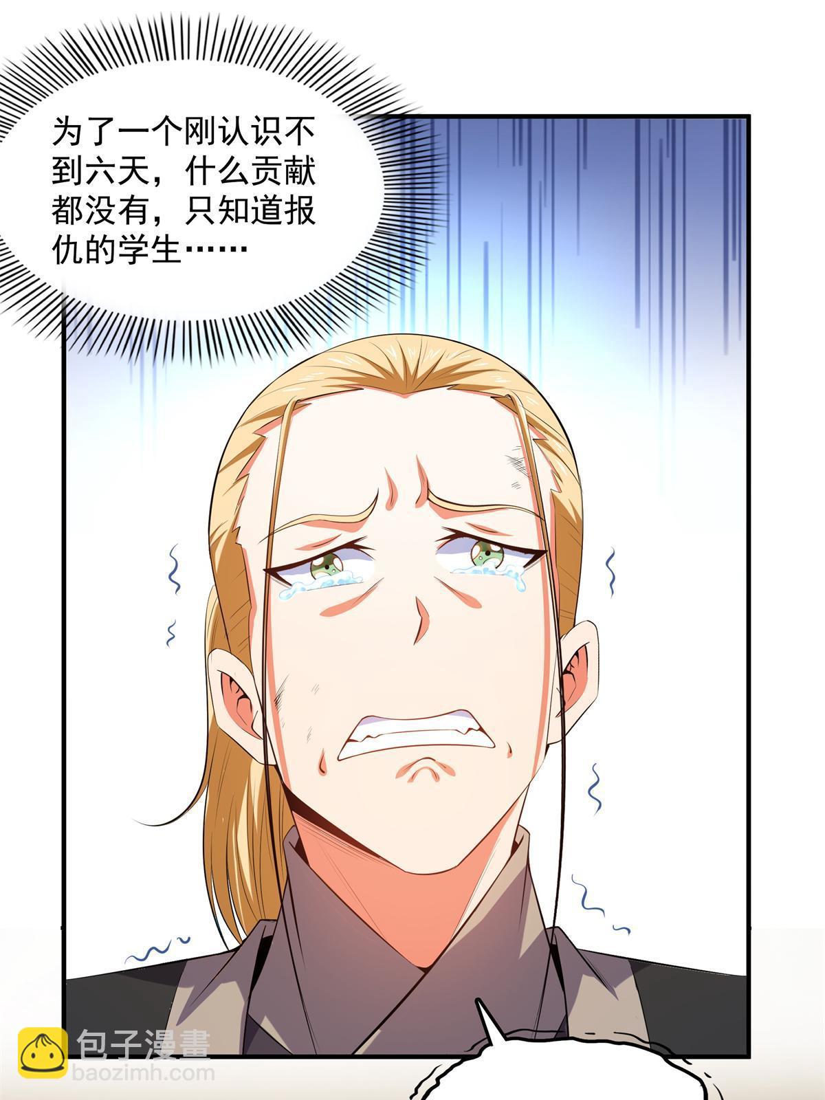第216话 我是他的老师-第221话