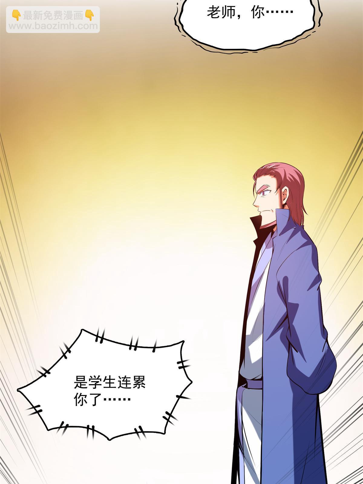 第216话 我是他的老师-第221话