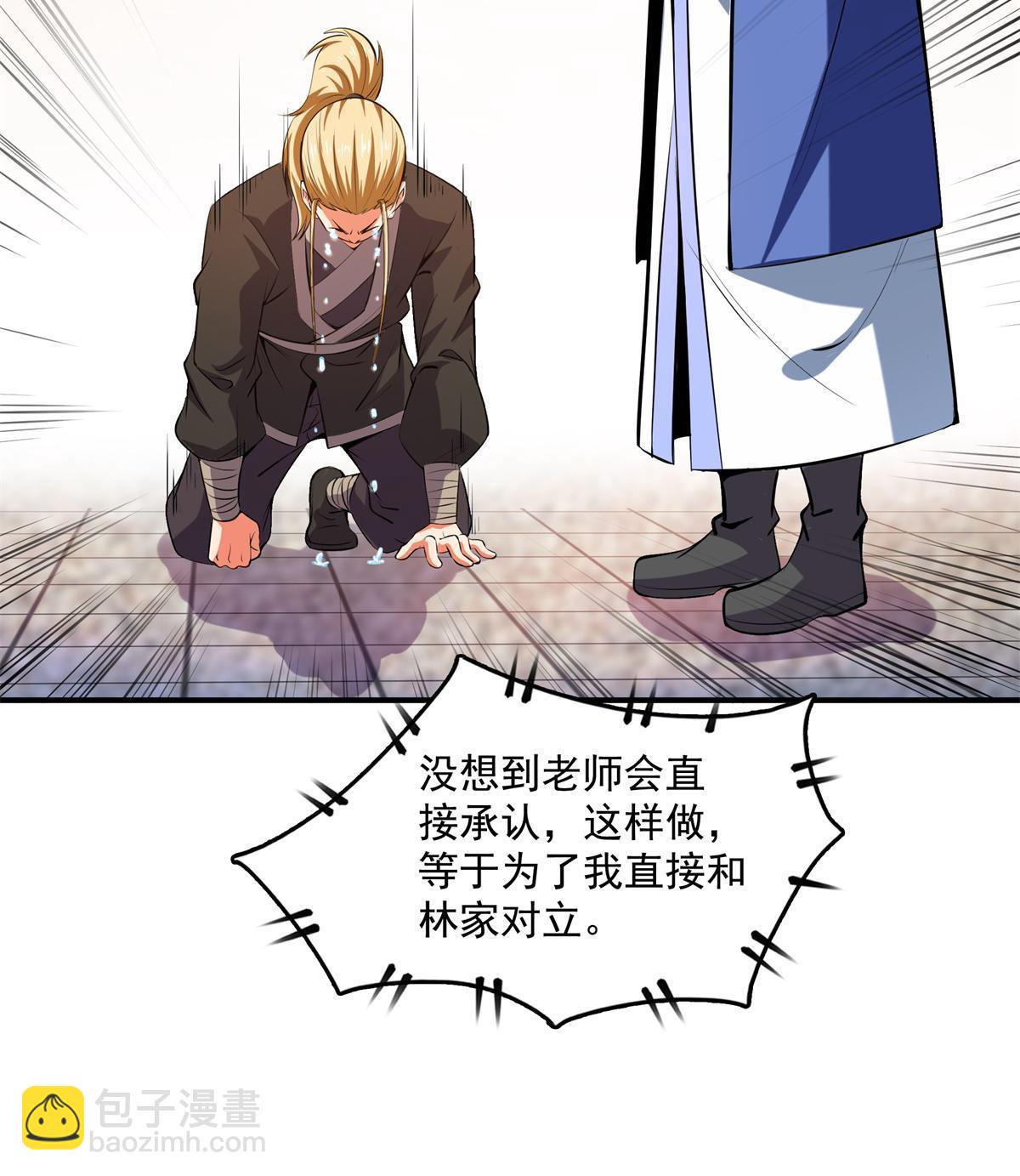 第216话 我是他的老师-第221话