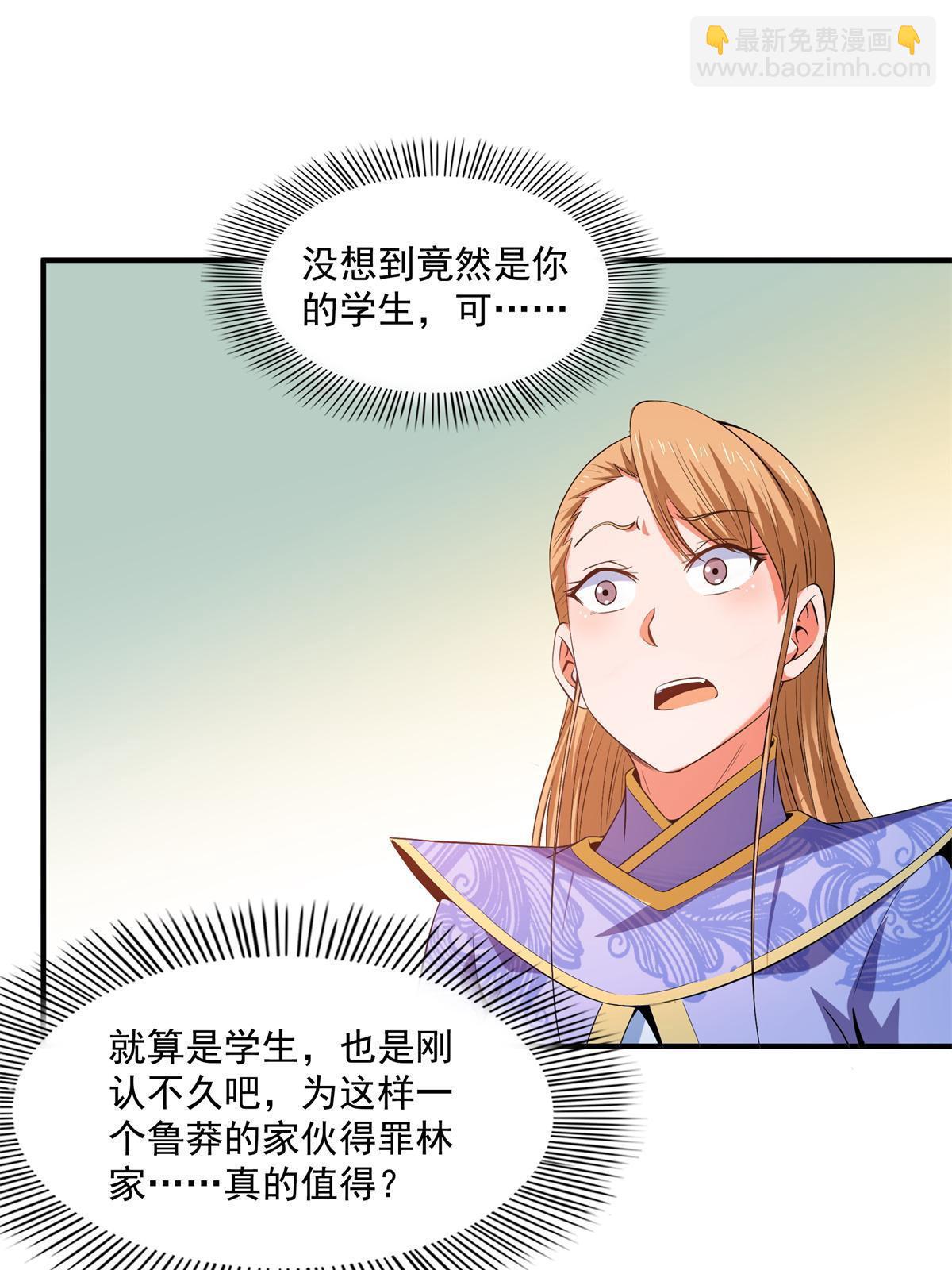 第216话 我是他的老师-第221话