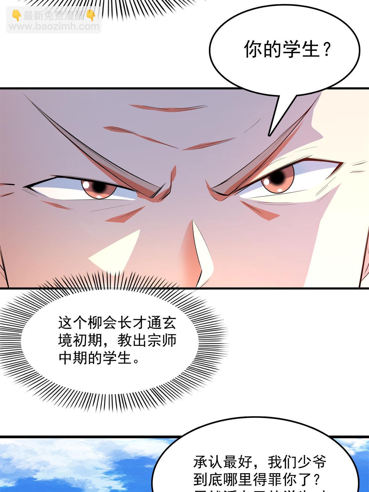 第216话 我是他的老师-第221话