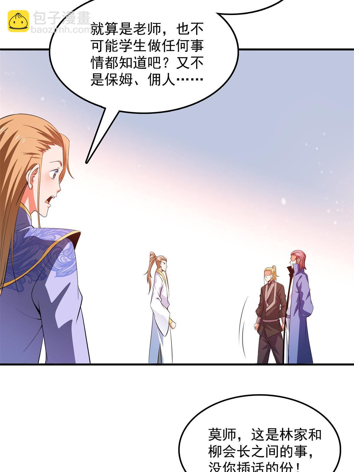 第216话 我是他的老师-第221话