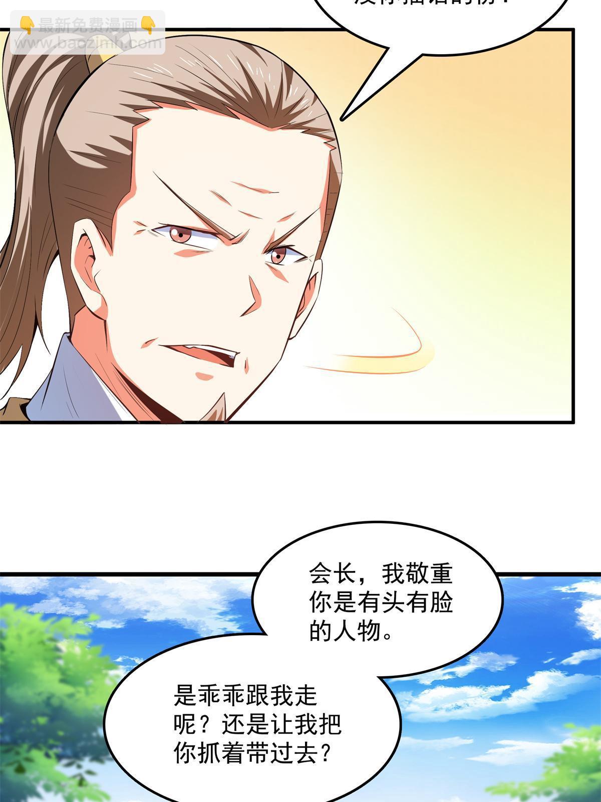 第216话 我是他的老师-第221话