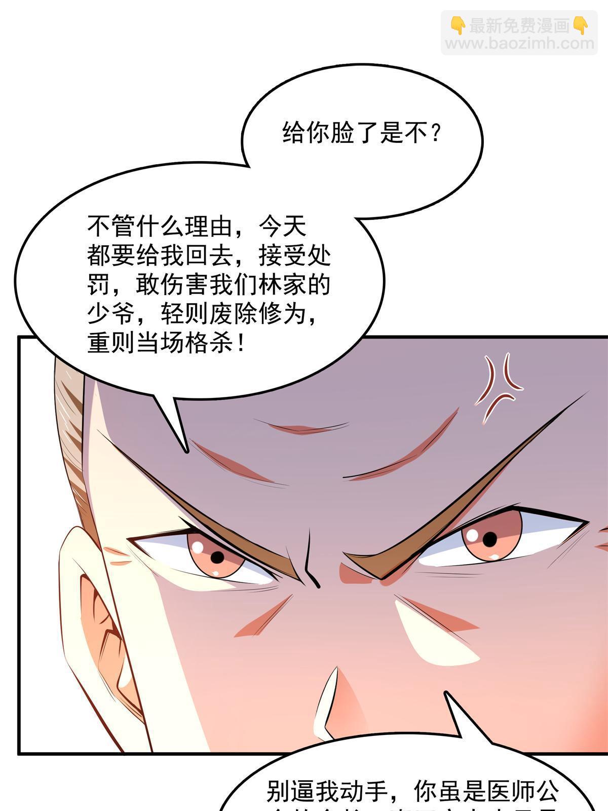 第216话 我是他的老师-第221话