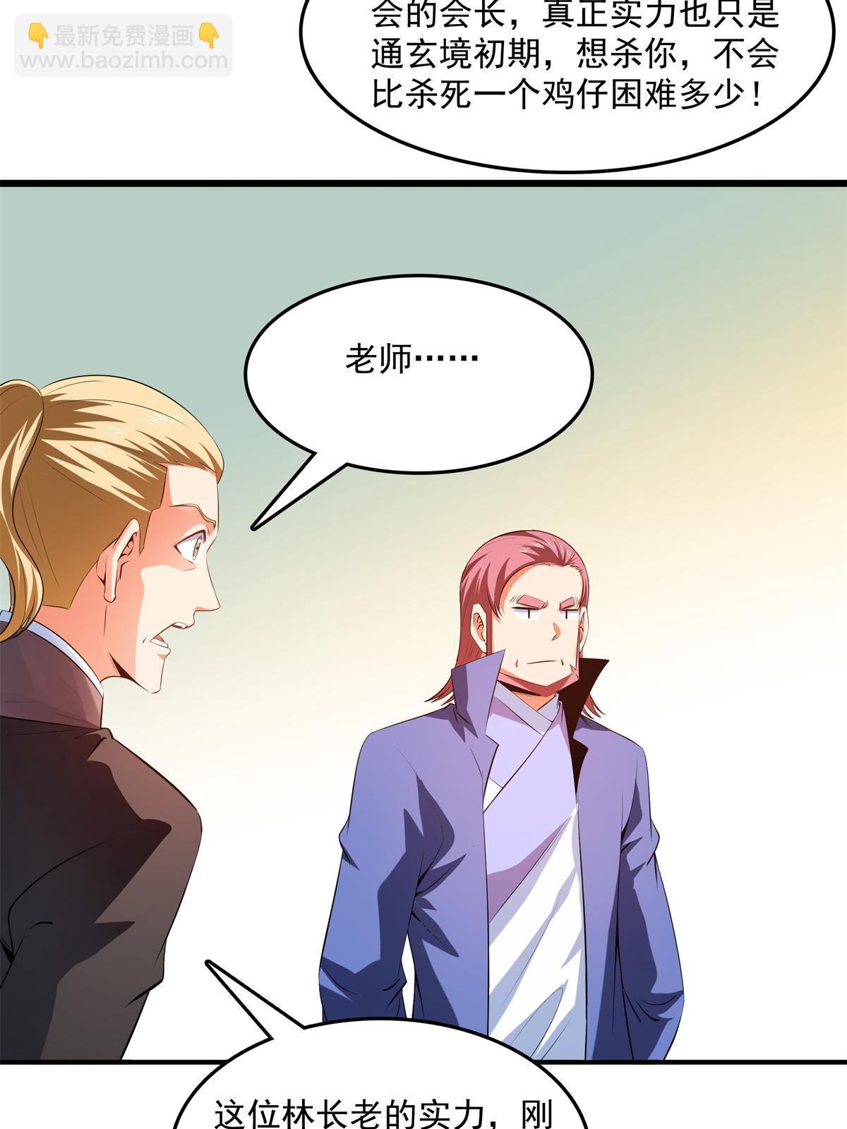 第216话 我是他的老师-第221话