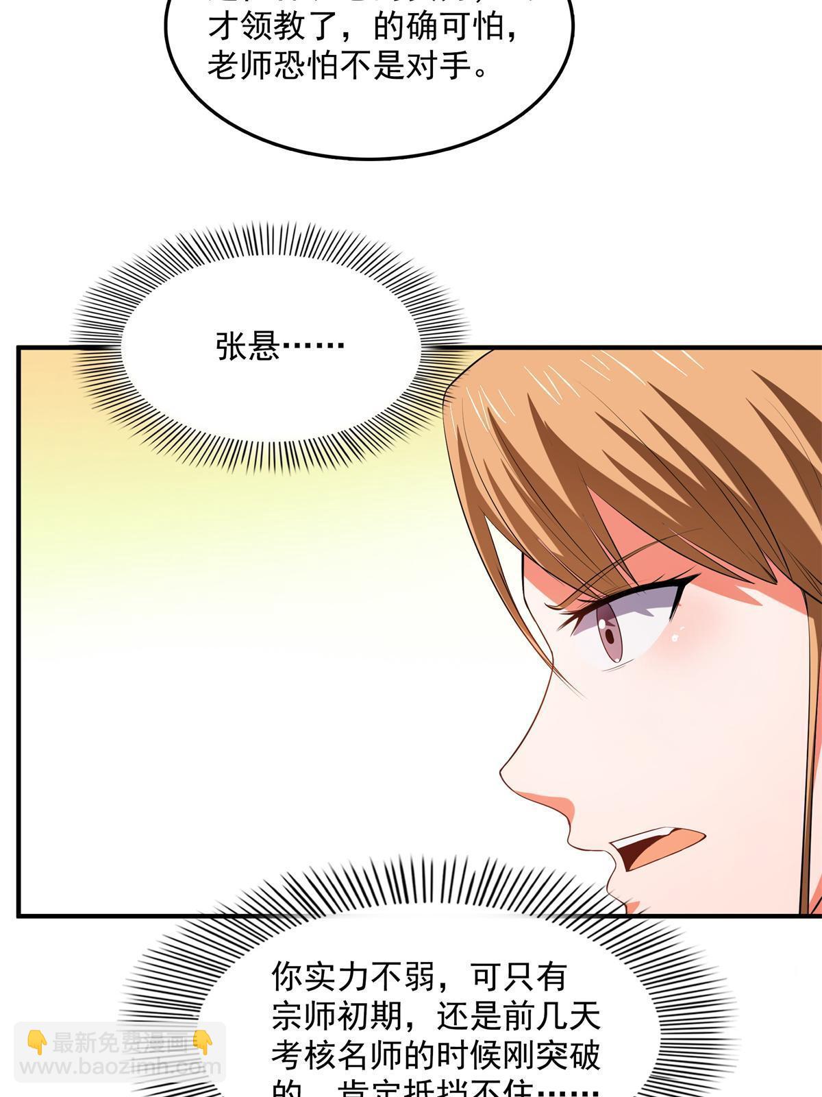 第216话 我是他的老师-第221话