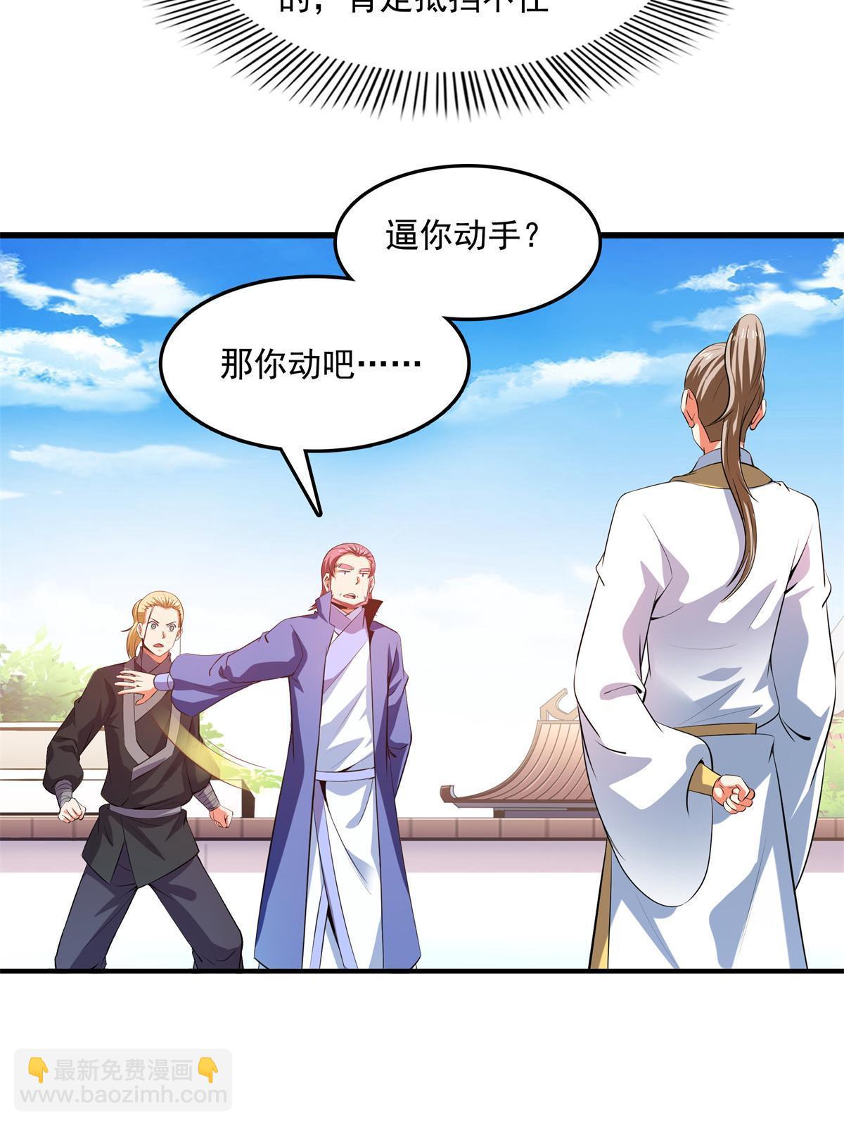 第216话 我是他的老师-第221话