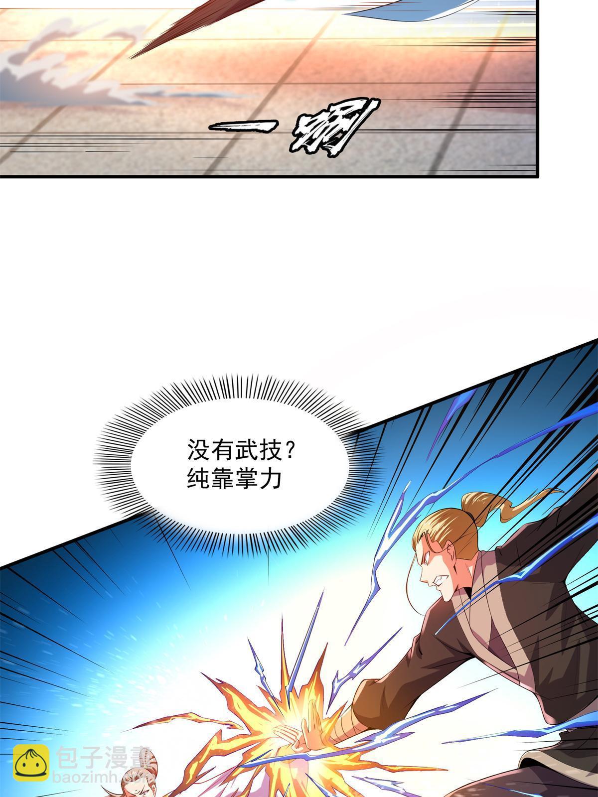 第216话 我是他的老师-第221话
