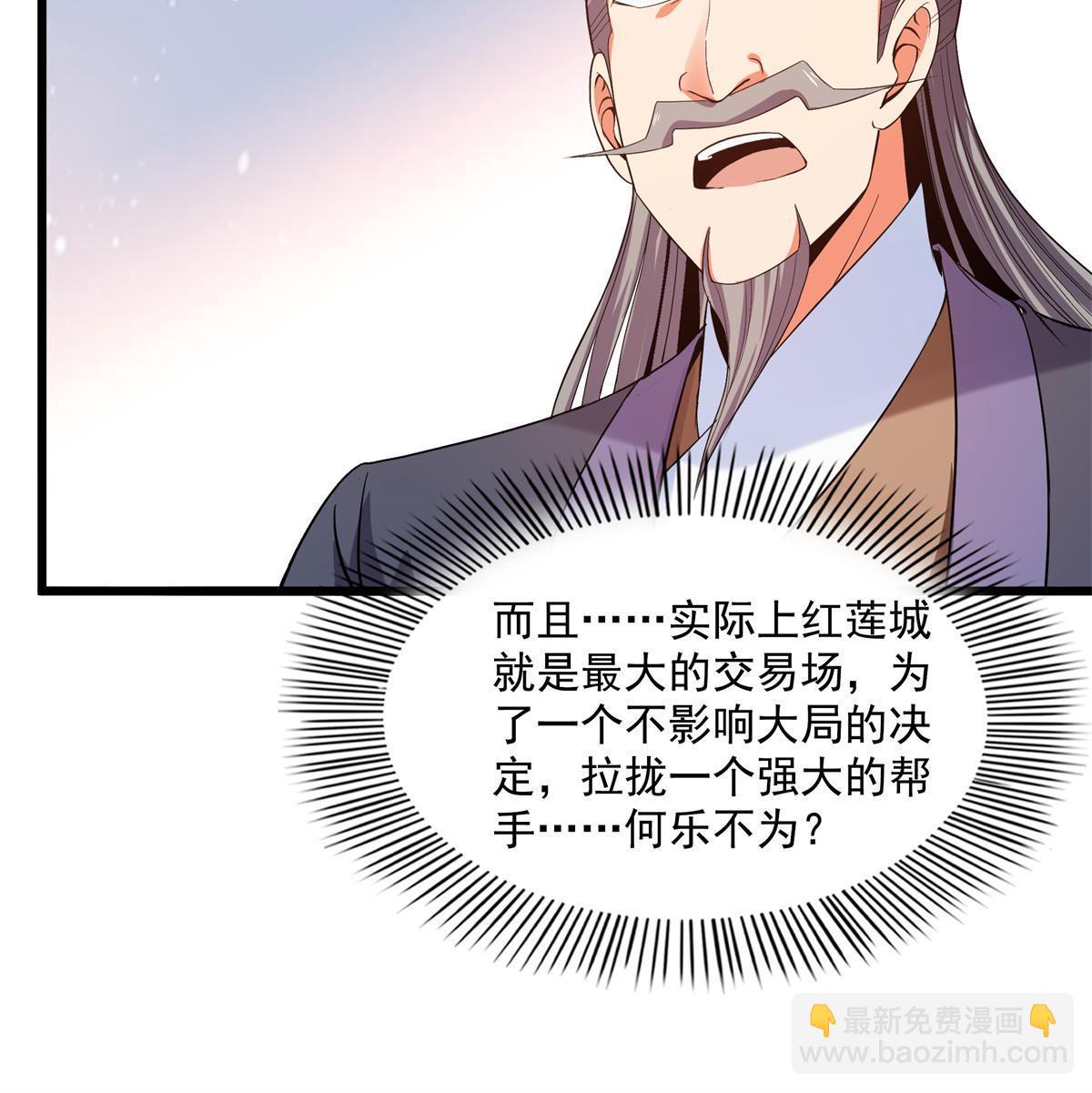 第218话 我的学生不可欺-第223话