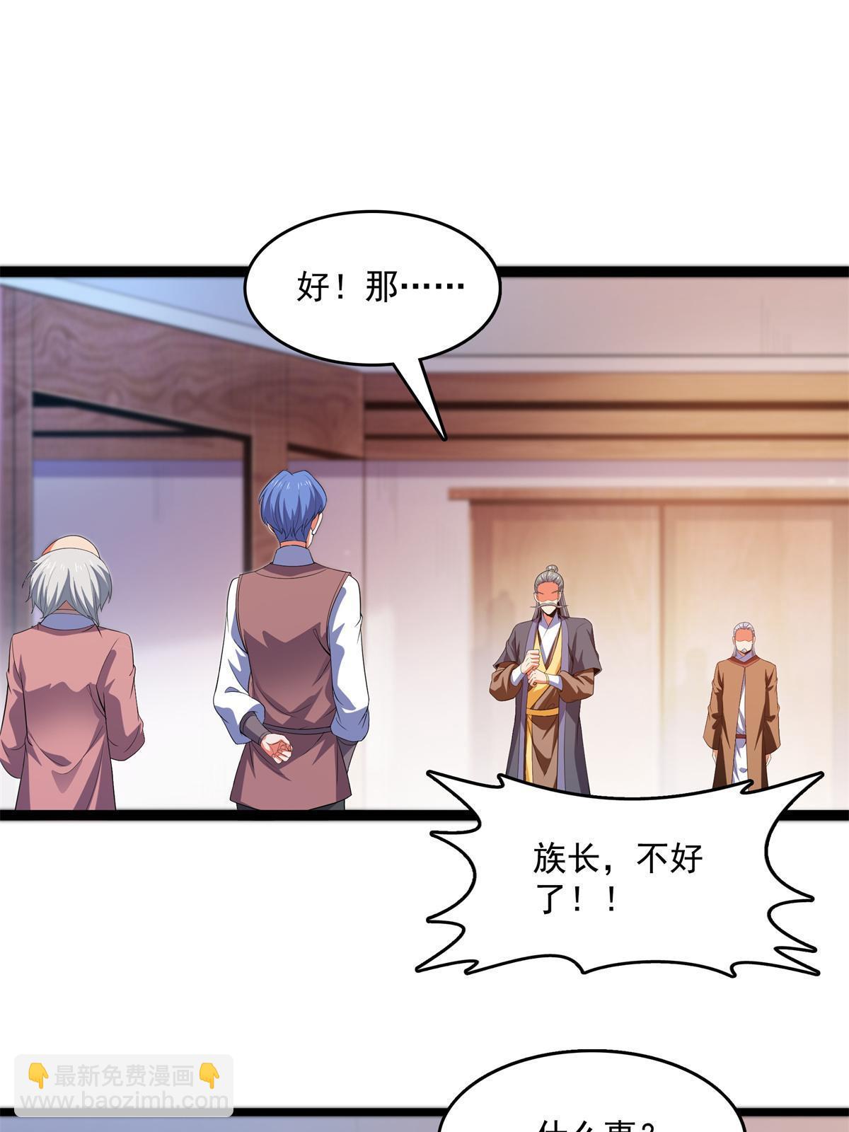 第218话 我的学生不可欺-第223话