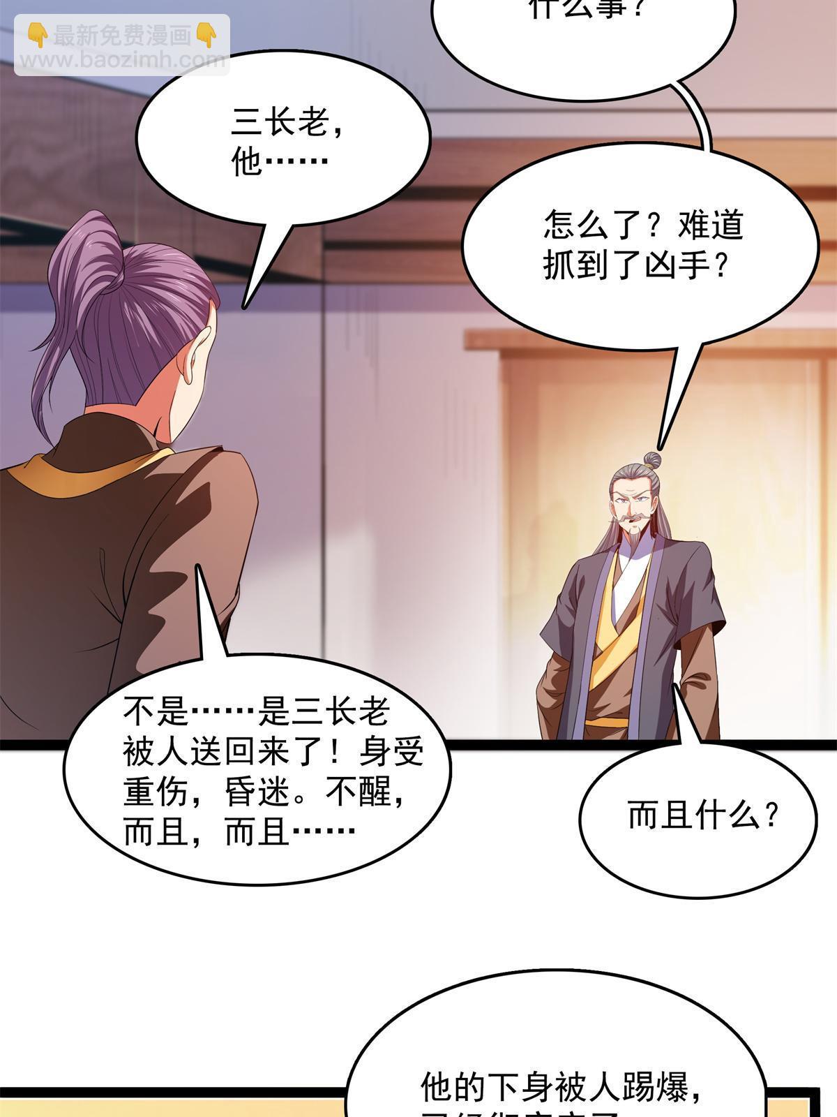 第218话 我的学生不可欺-第223话