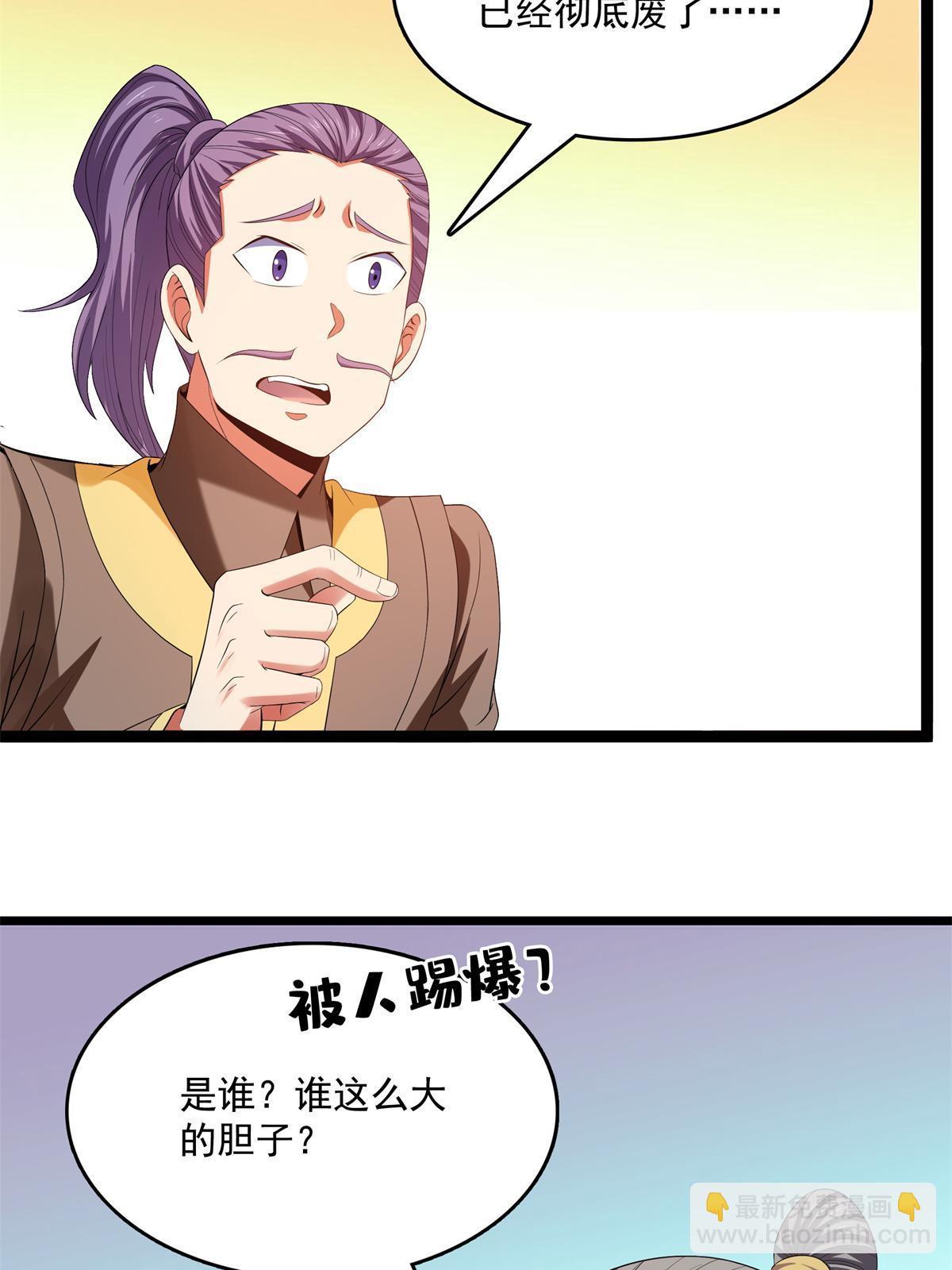 第218话 我的学生不可欺-第223话