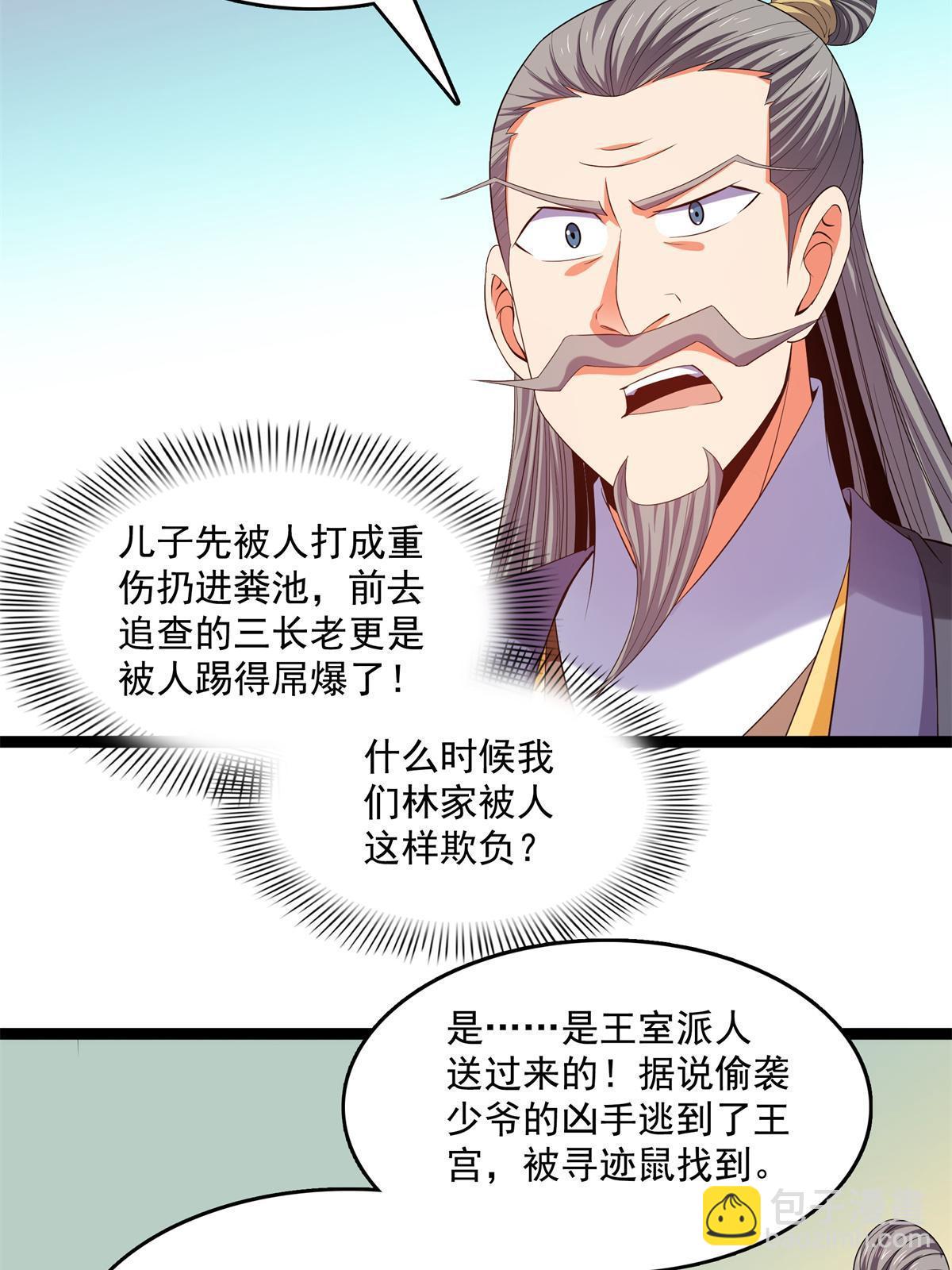 第218话 我的学生不可欺-第223话