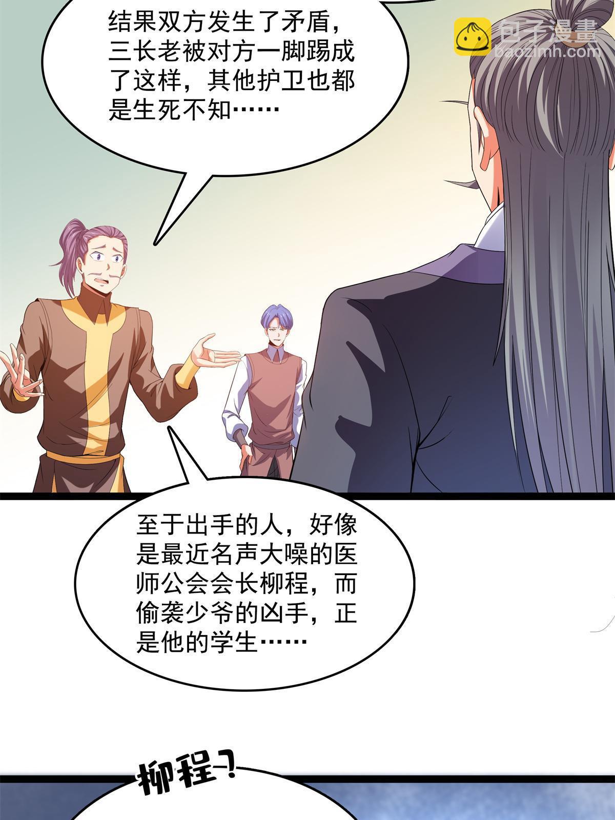 第218话 我的学生不可欺-第223话