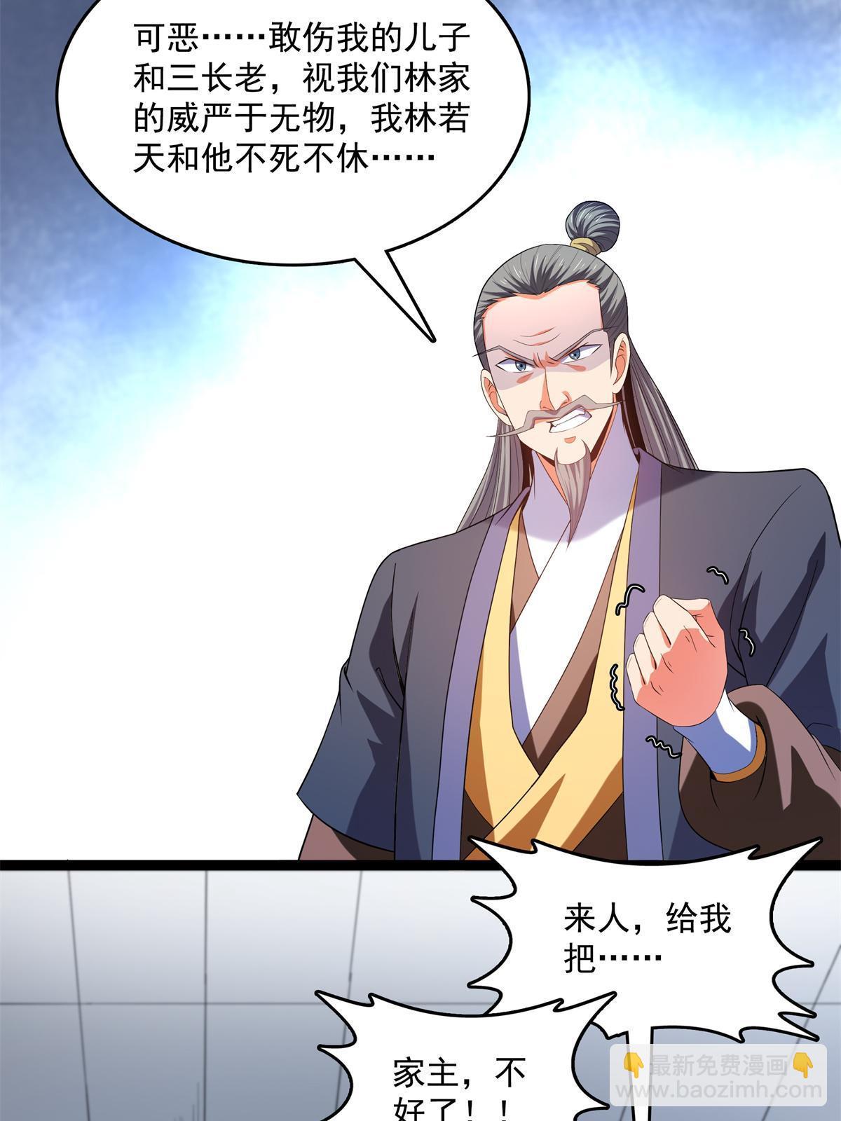 第218话 我的学生不可欺-第223话