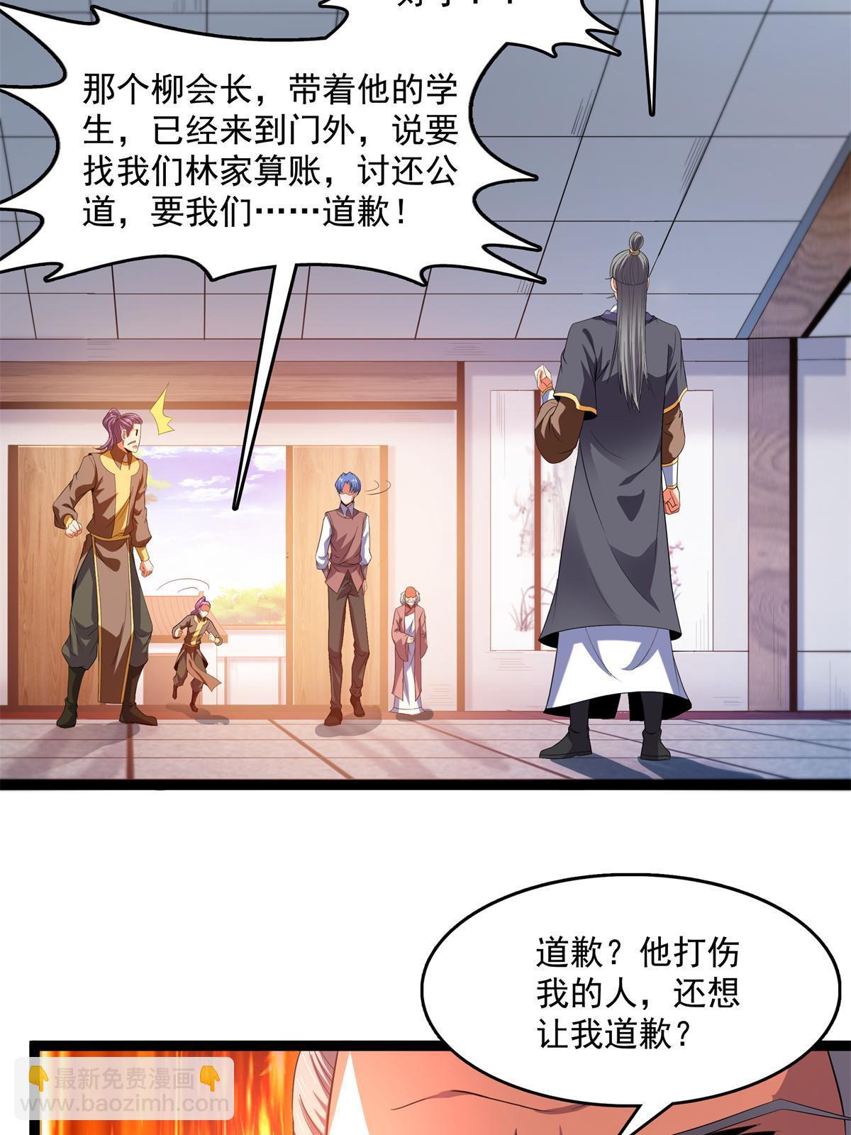 第218话 我的学生不可欺-第223话