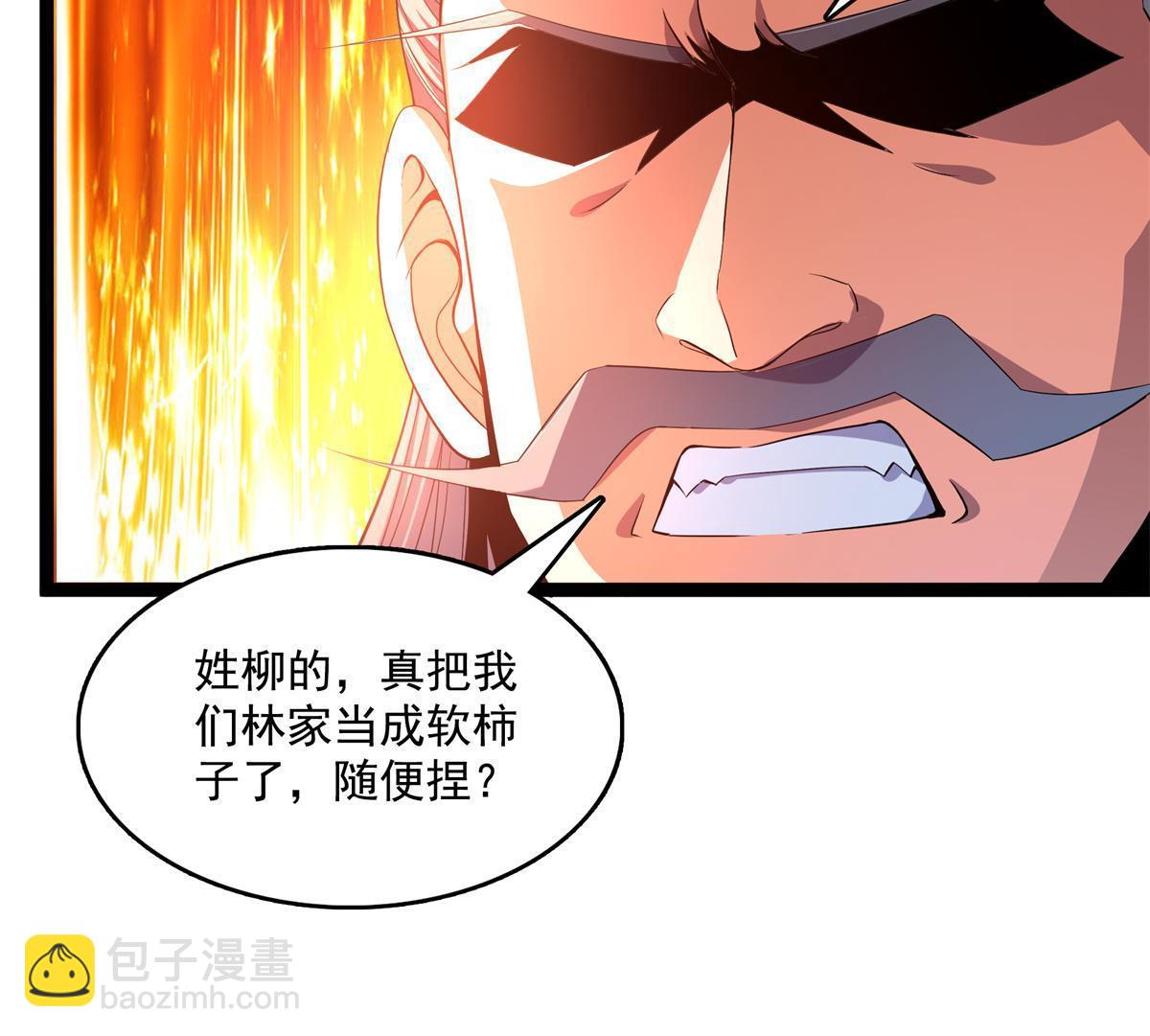 第218话 我的学生不可欺-第223话