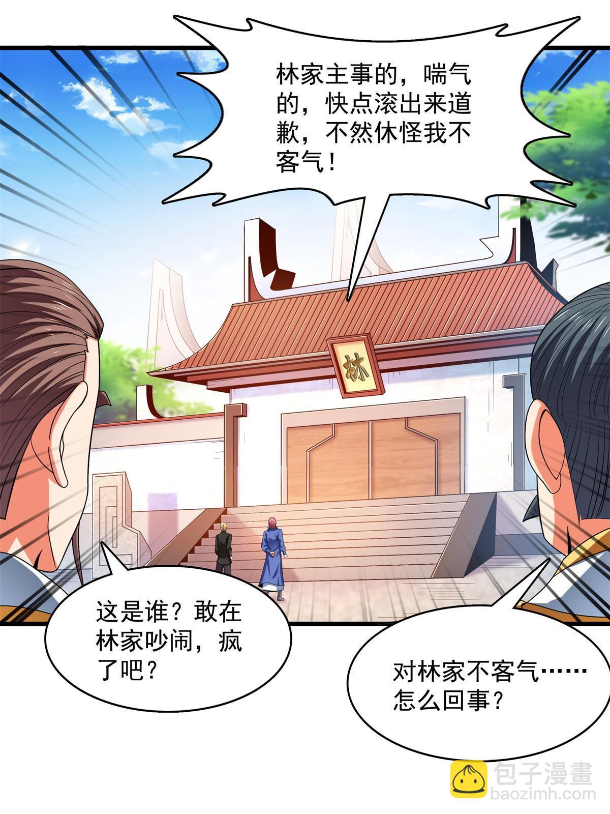 第218话 我的学生不可欺-第223话