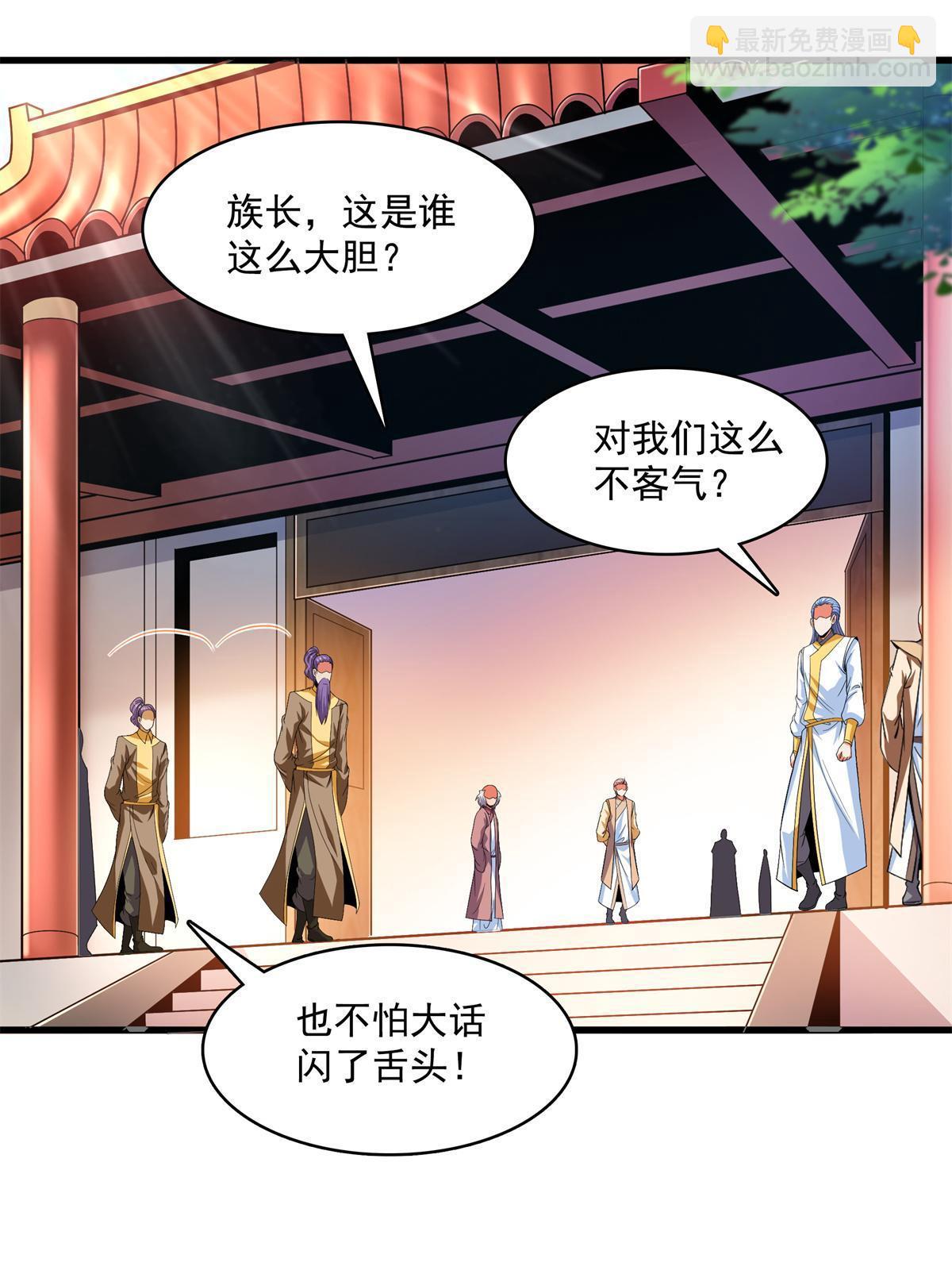 第218话 我的学生不可欺-第223话
