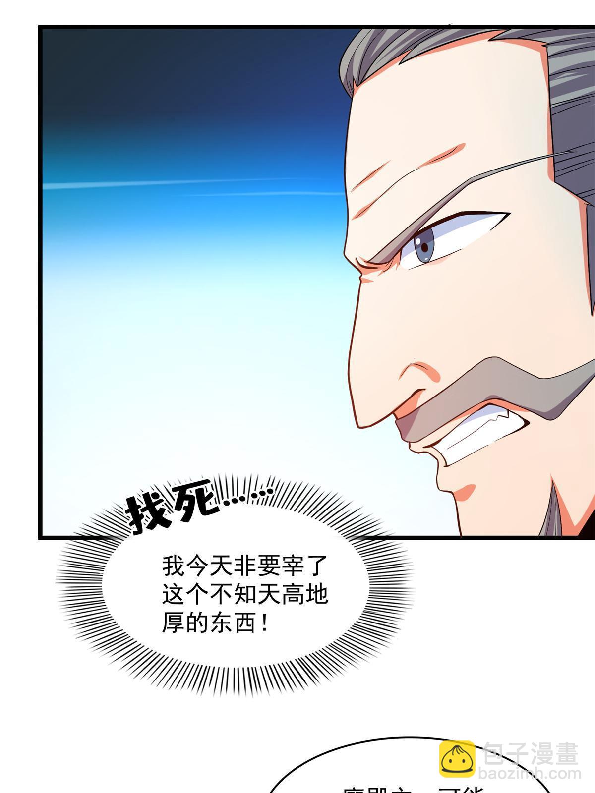 第218话 我的学生不可欺-第223话