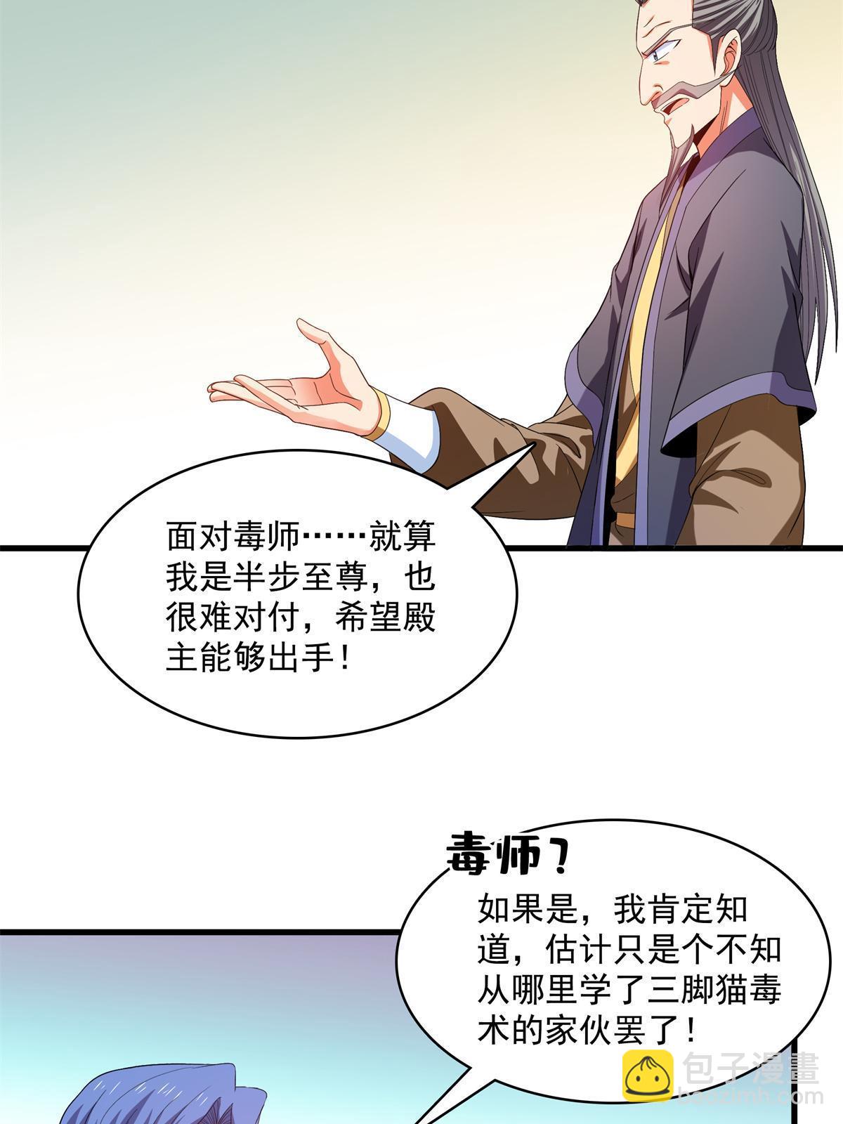 第218话 我的学生不可欺-第223话
