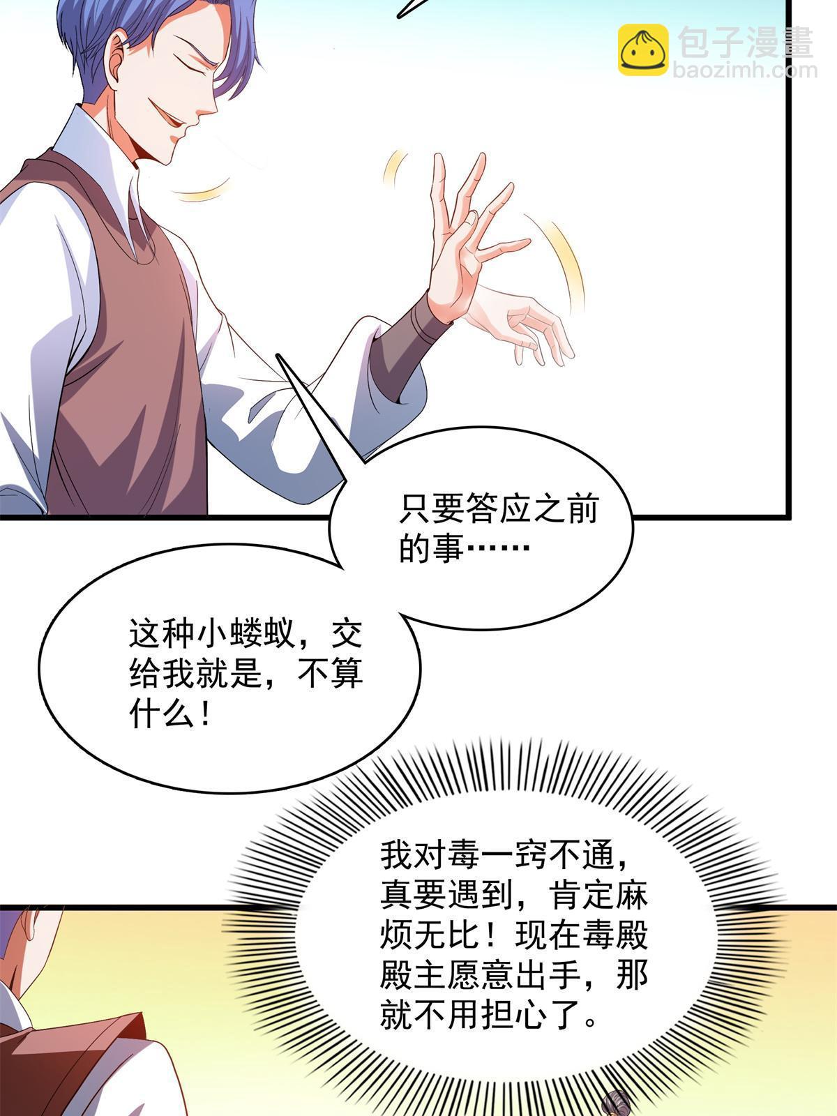 第218话 我的学生不可欺-第223话