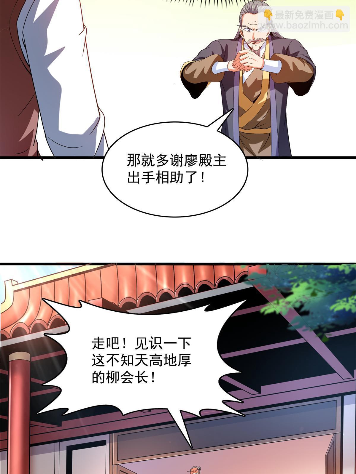 第218话 我的学生不可欺-第223话