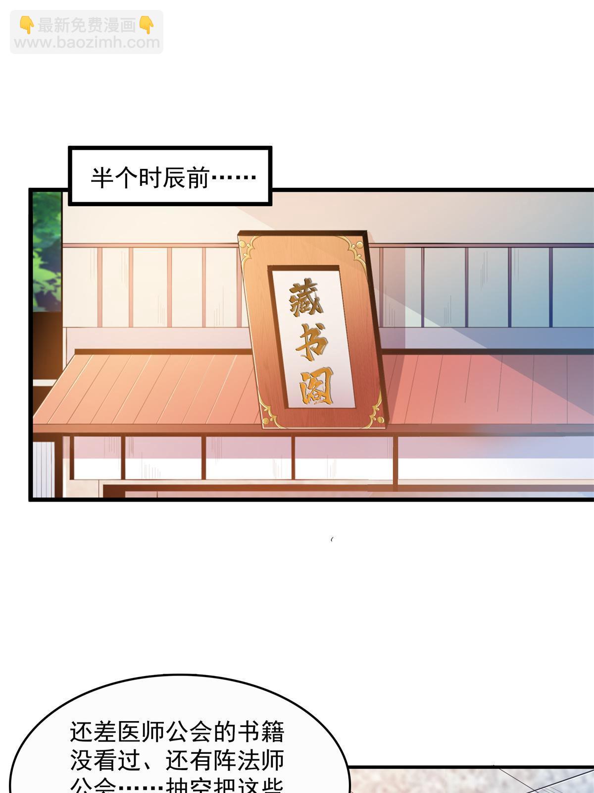 第218话 我的学生不可欺-第223话