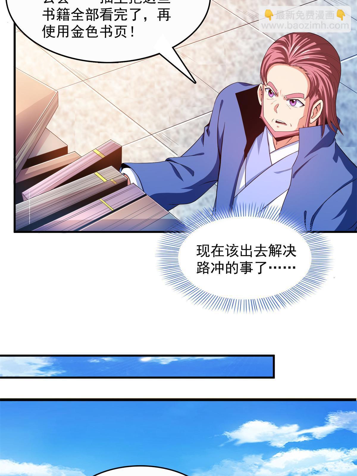 第218话 我的学生不可欺-第223话