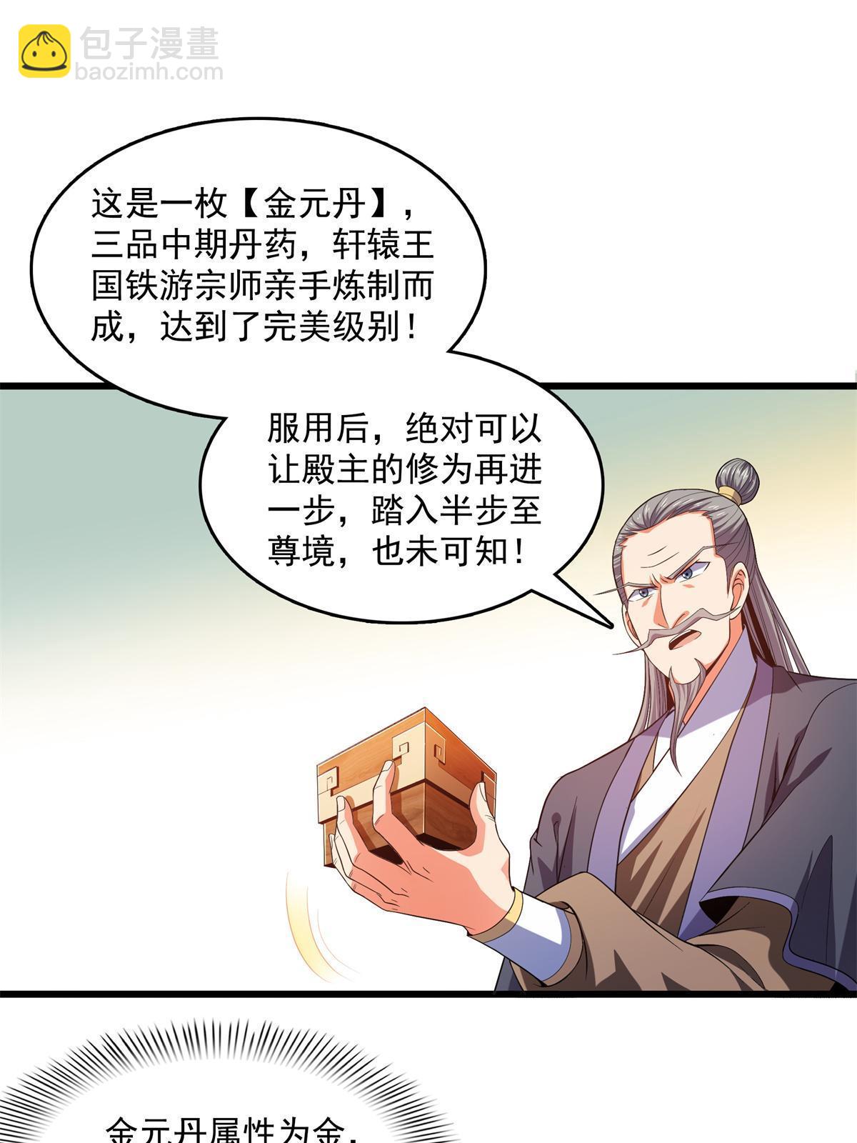 第218话 我的学生不可欺-第223话