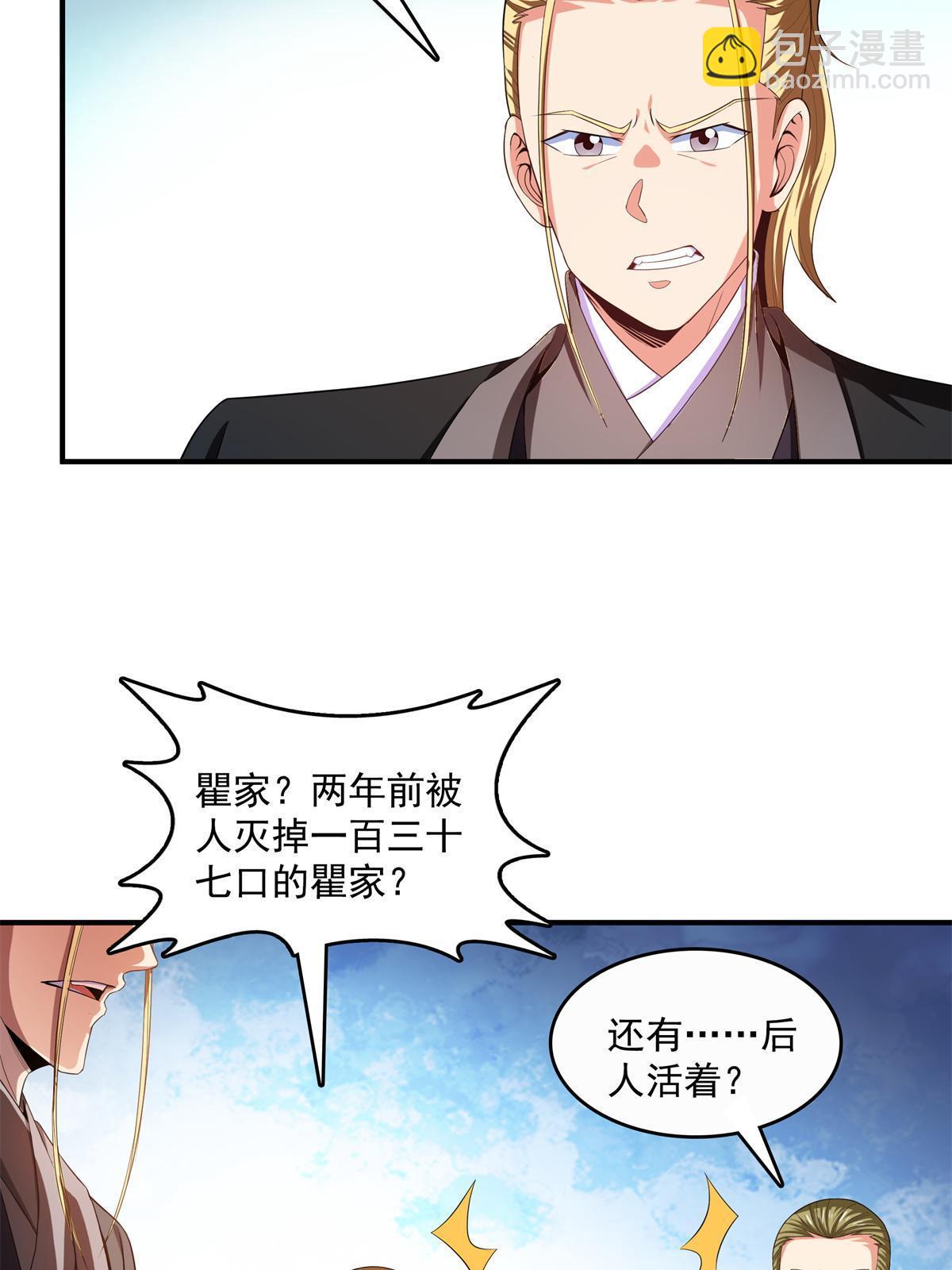第218话 我的学生不可欺-第223话