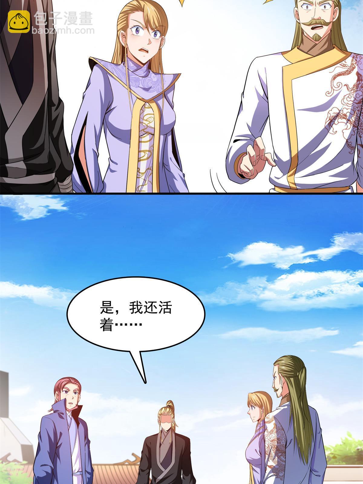 第218话 我的学生不可欺-第223话