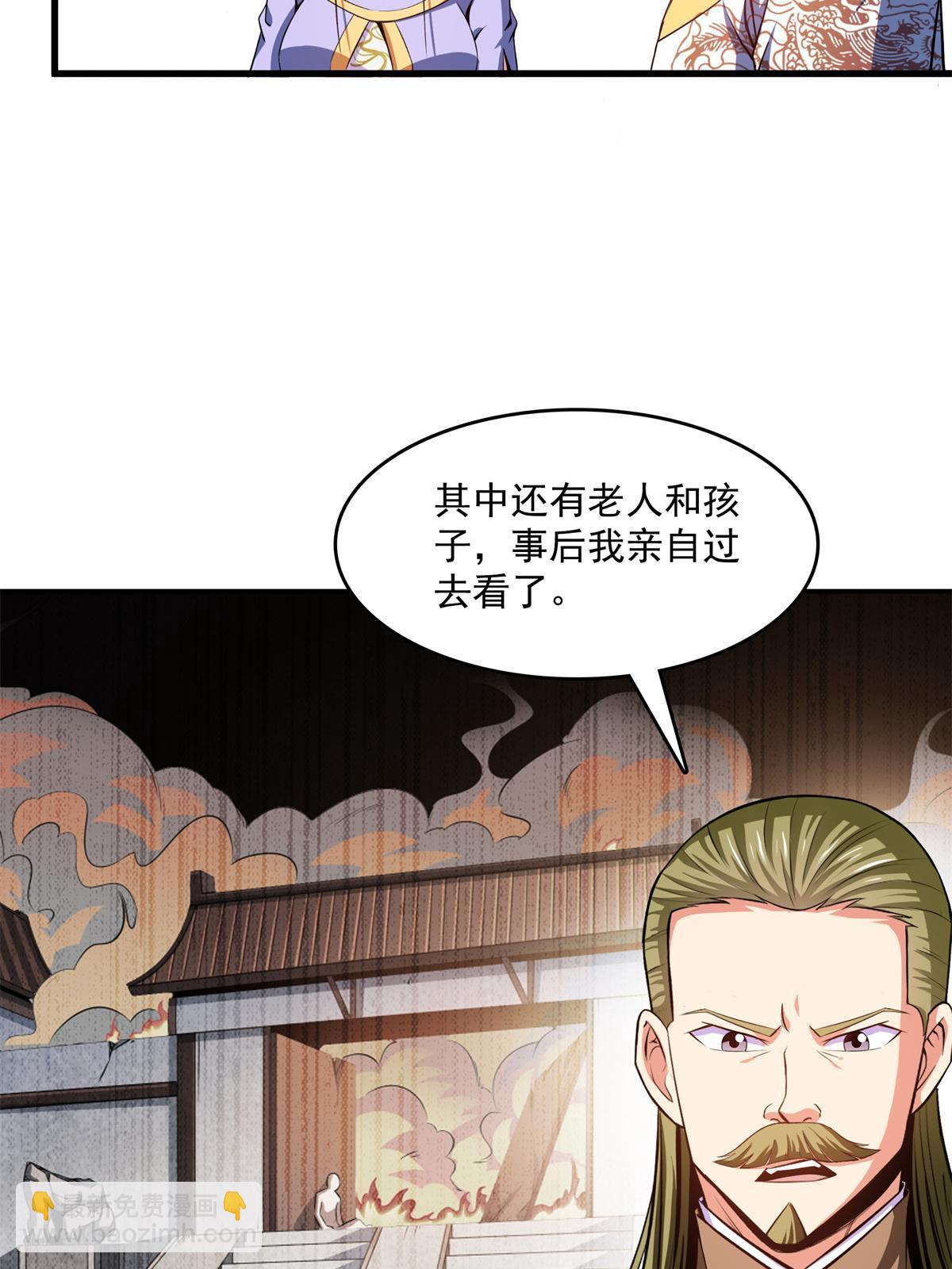 第218话 我的学生不可欺-第223话