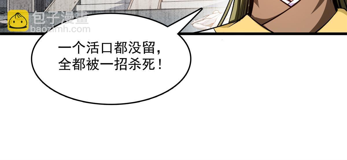 第218话 我的学生不可欺-第223话