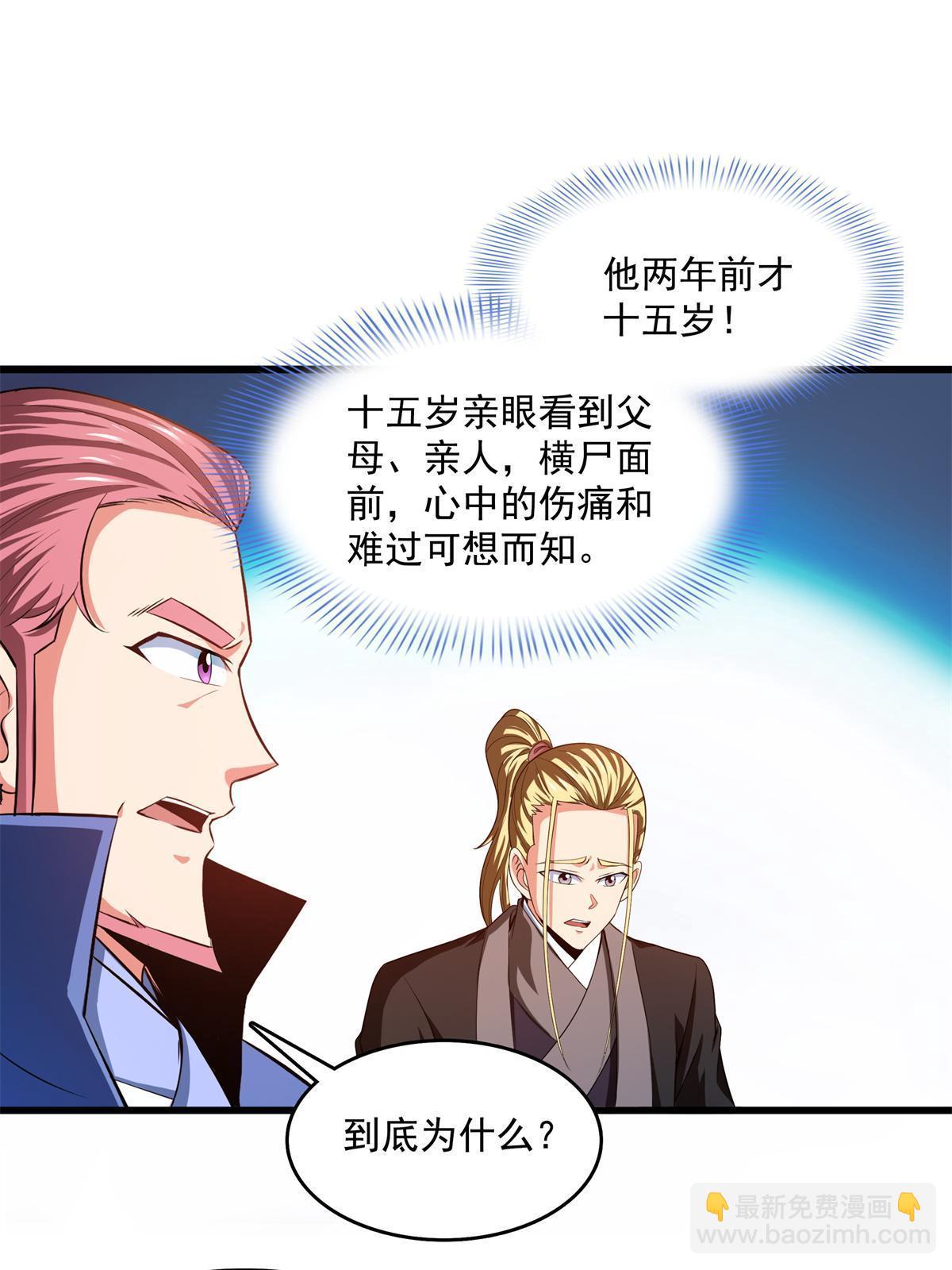 第218话 我的学生不可欺-第223话