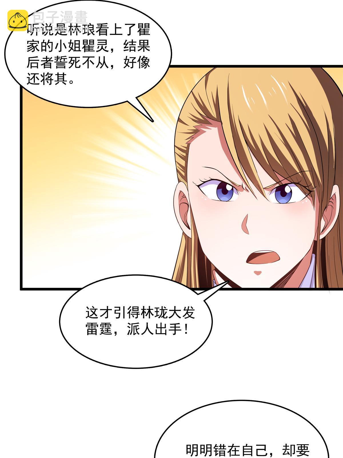 第218话 我的学生不可欺-第223话