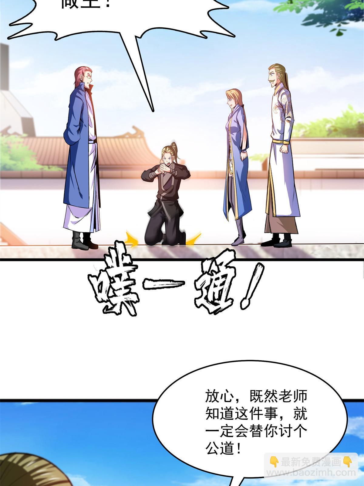 第218话 我的学生不可欺-第223话