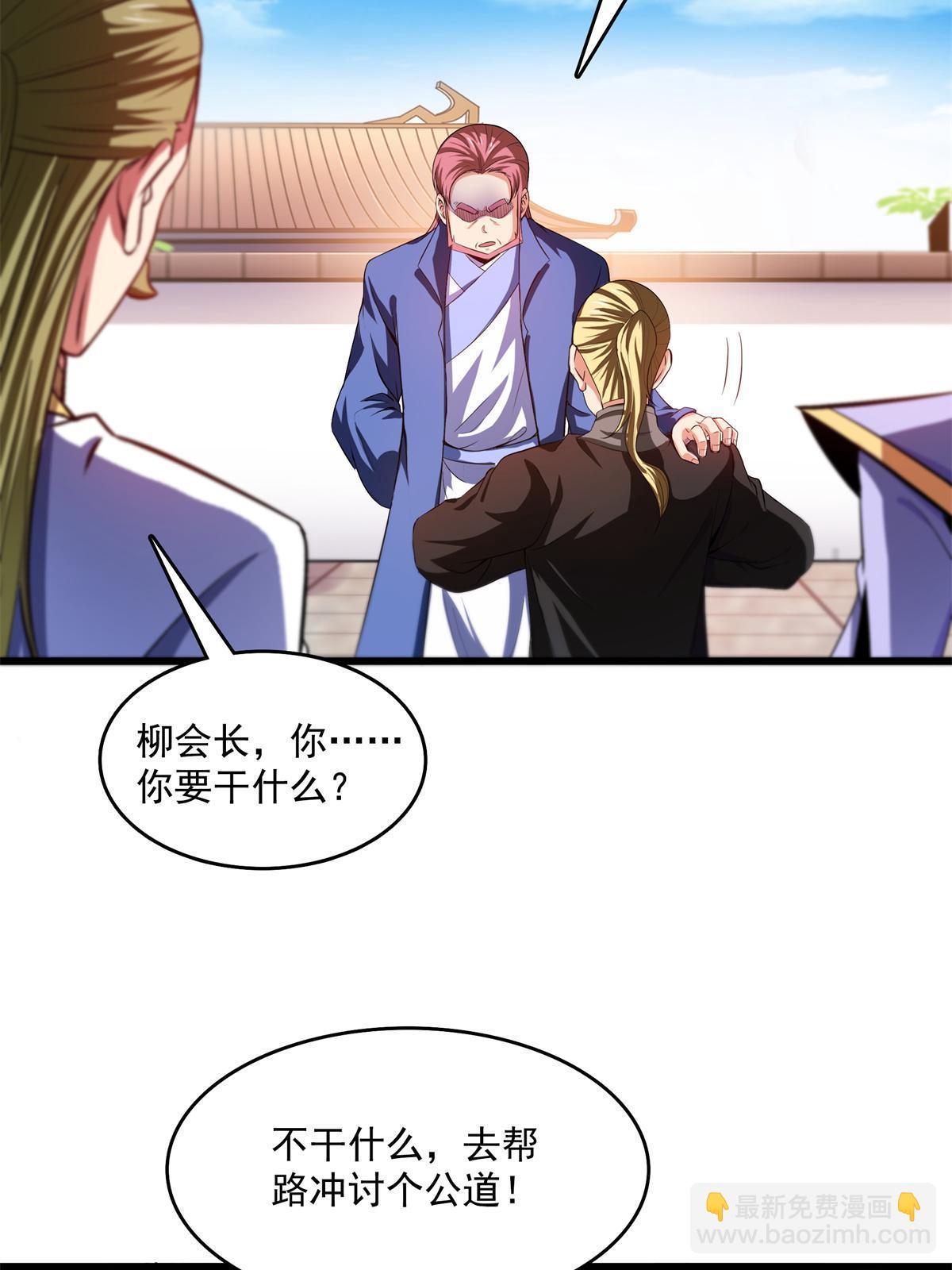 第218话 我的学生不可欺-第223话