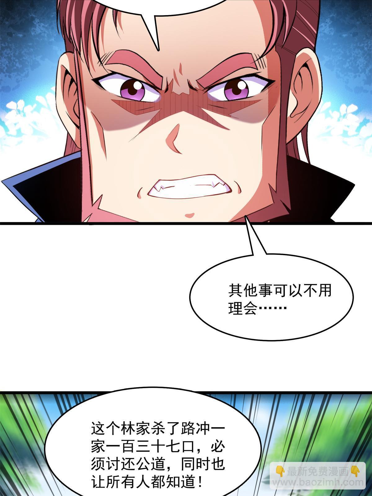 第218话 我的学生不可欺-第223话