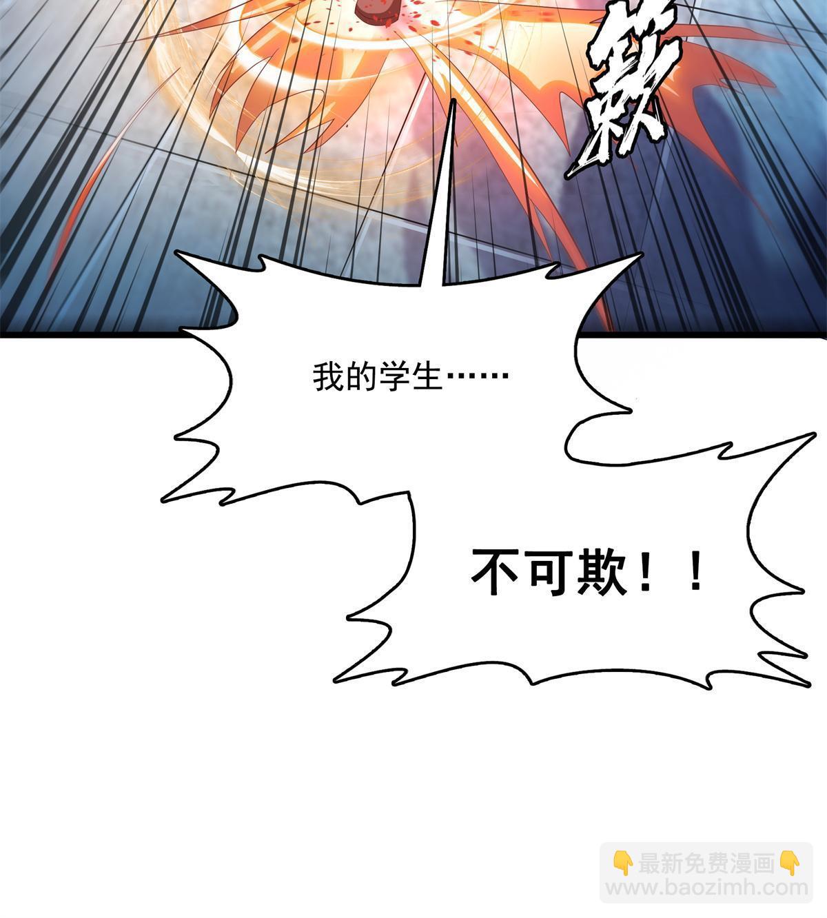 第218话 我的学生不可欺-第223话