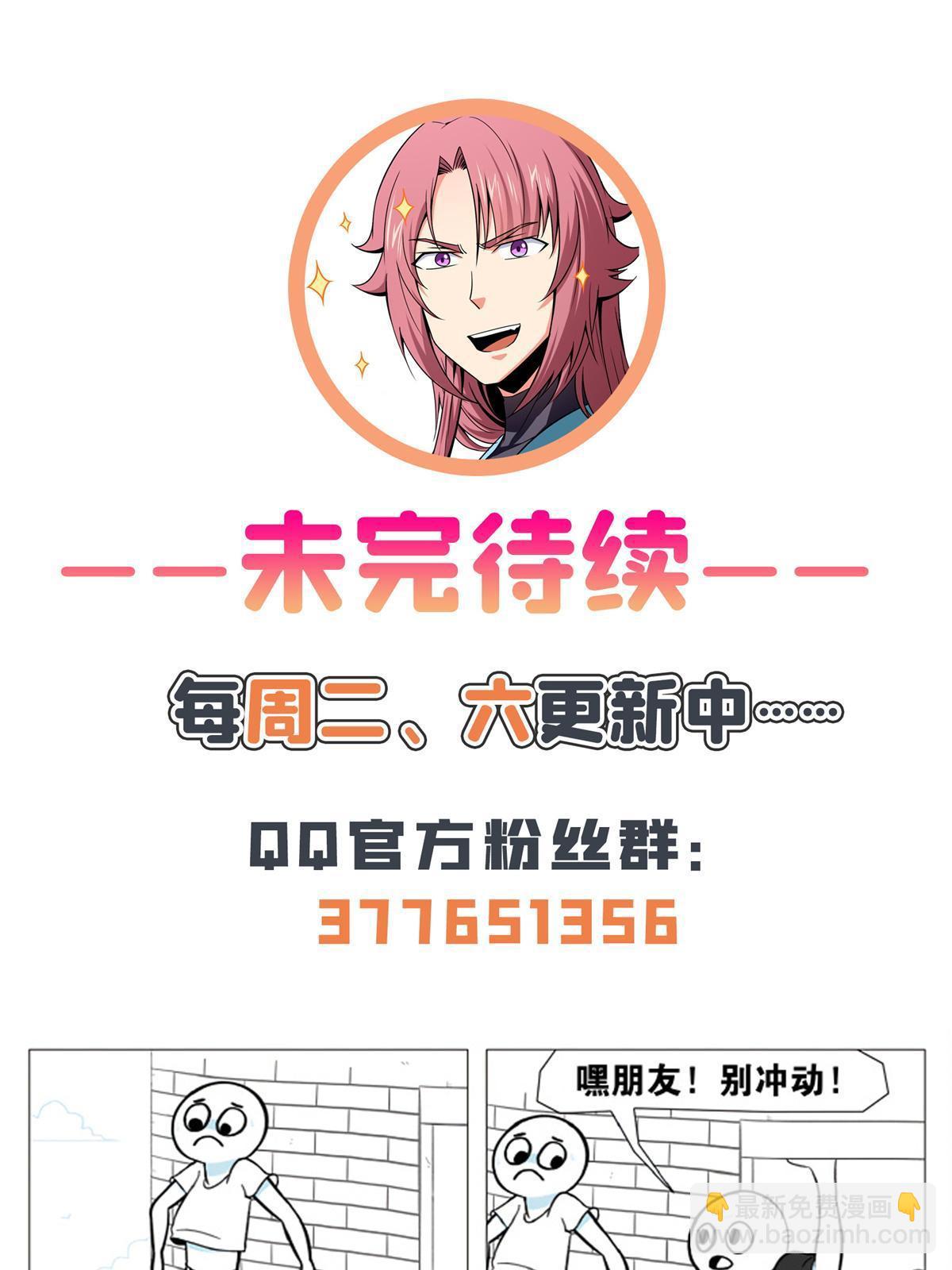 第218话 我的学生不可欺-第223话