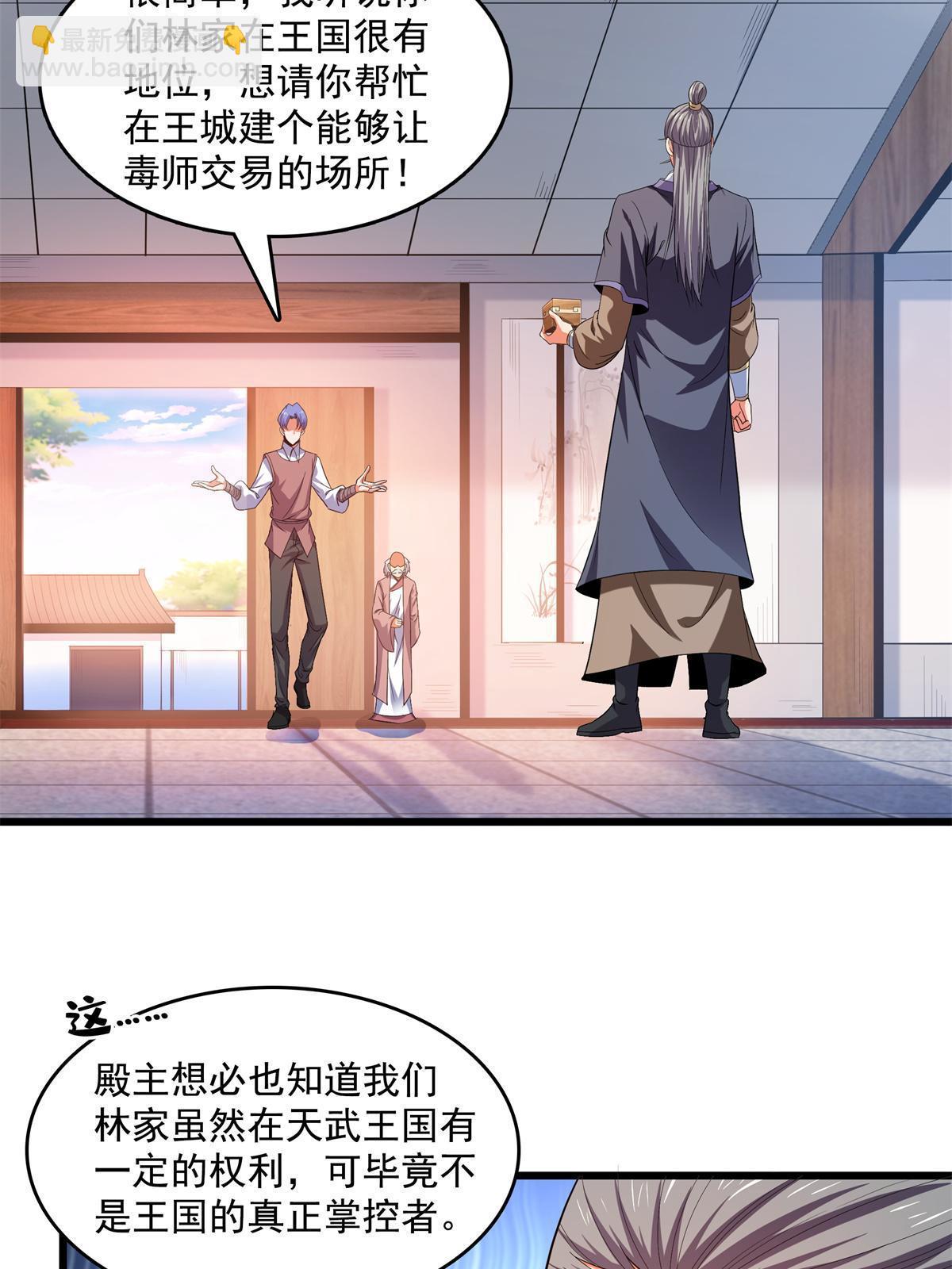 第218话 我的学生不可欺-第223话
