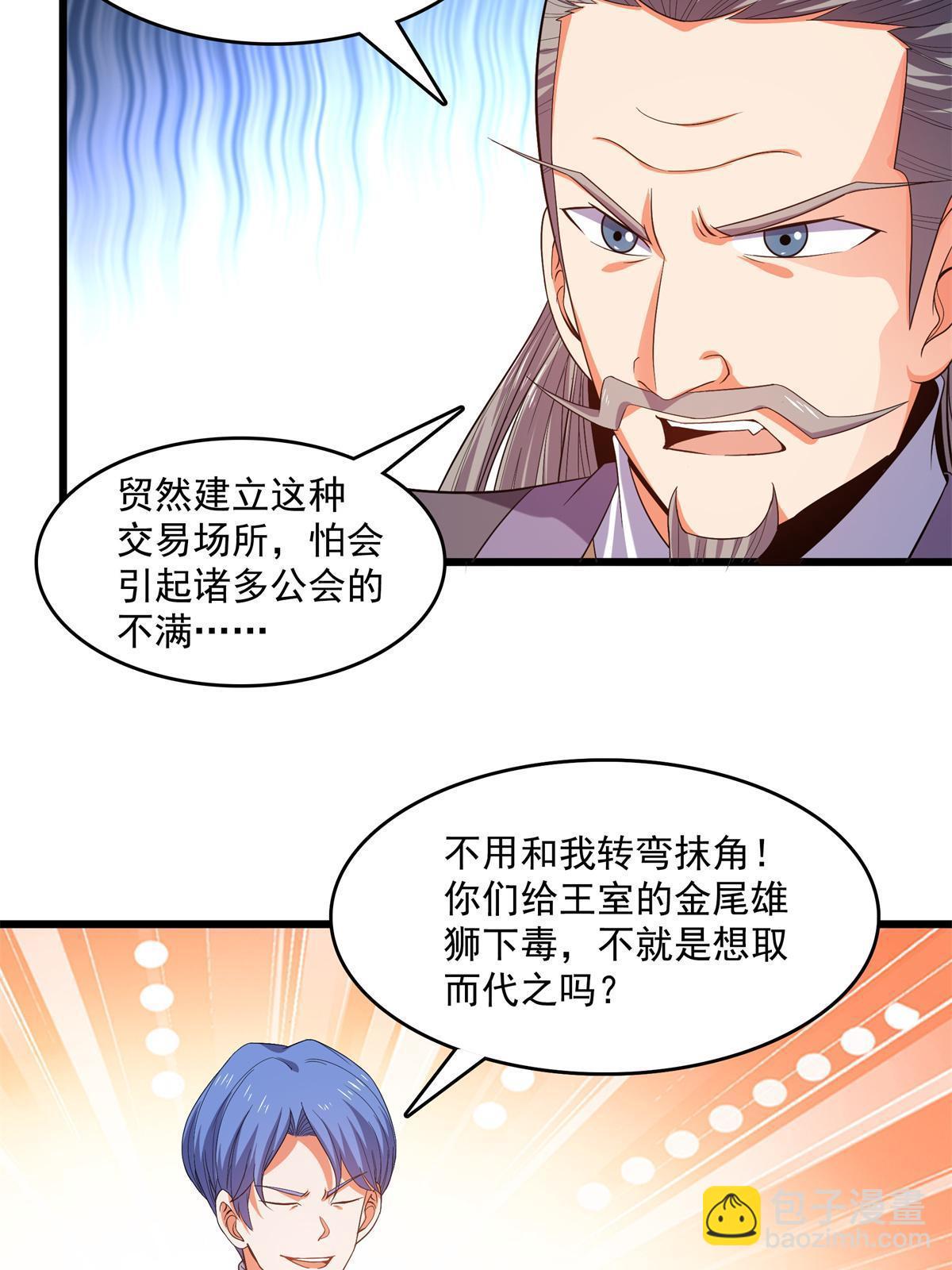 第218话 我的学生不可欺-第223话