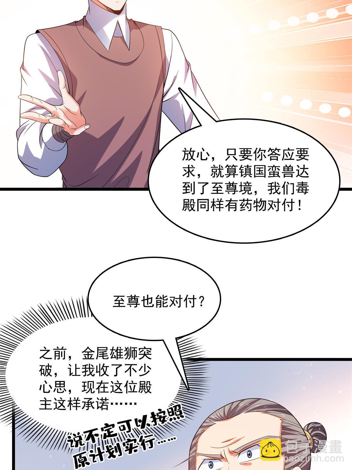 第218话 我的学生不可欺-第223话