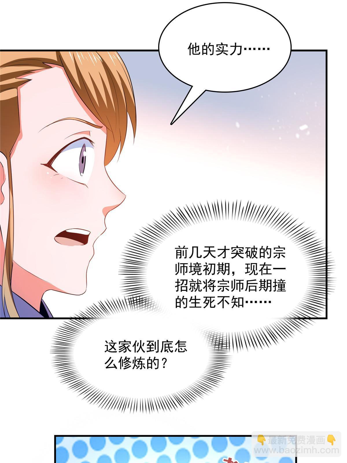 第220话  被王颖认出来了-第225话