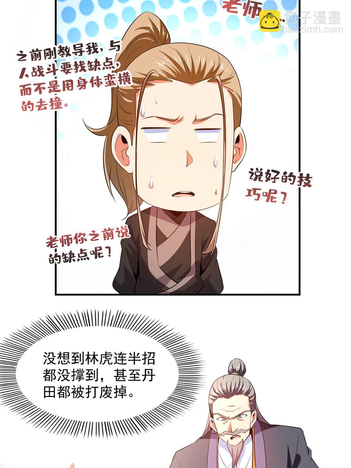 第220话  被王颖认出来了-第225话