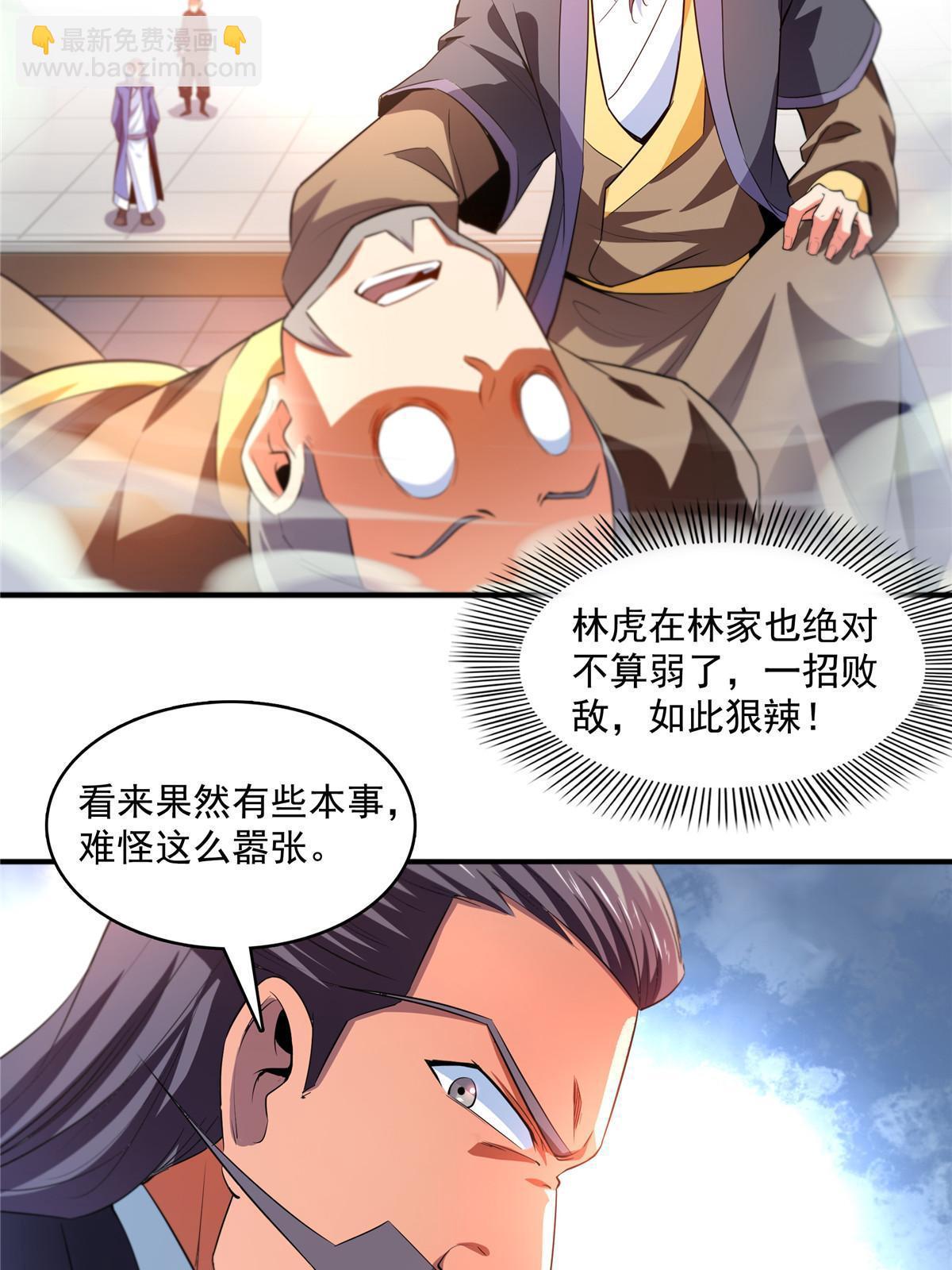 第220话  被王颖认出来了-第225话