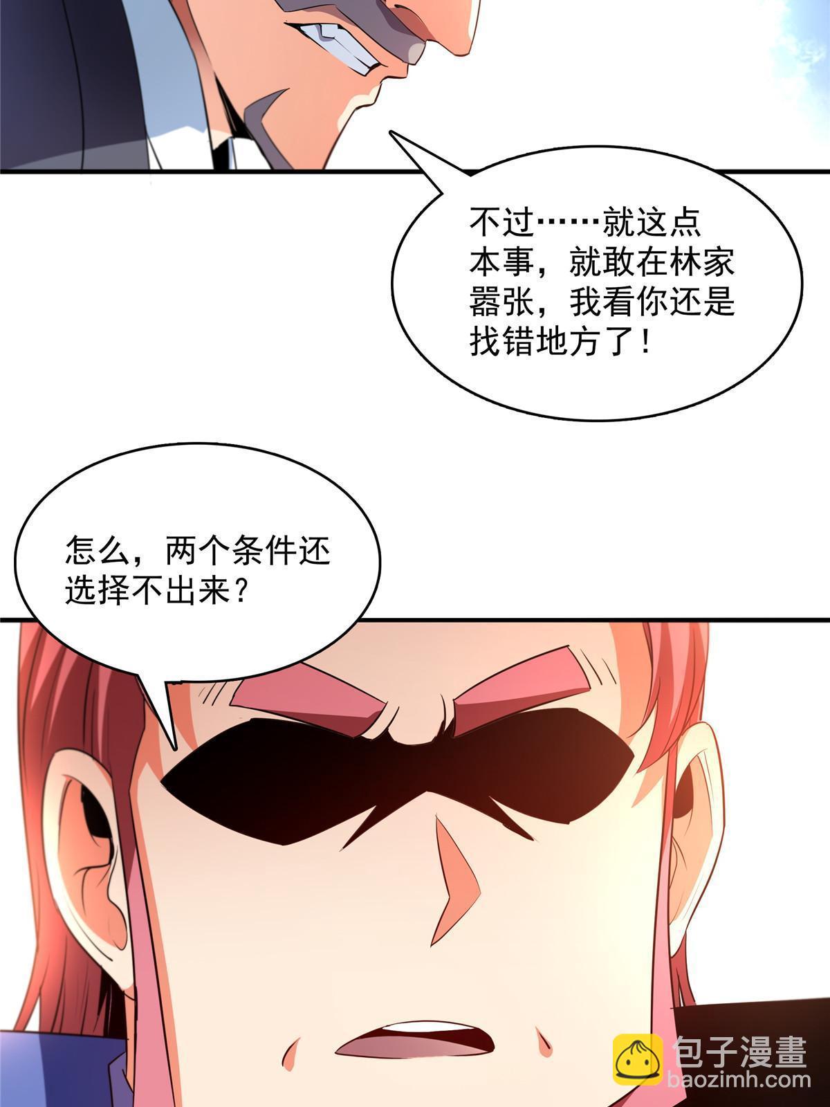 第220话  被王颖认出来了-第225话