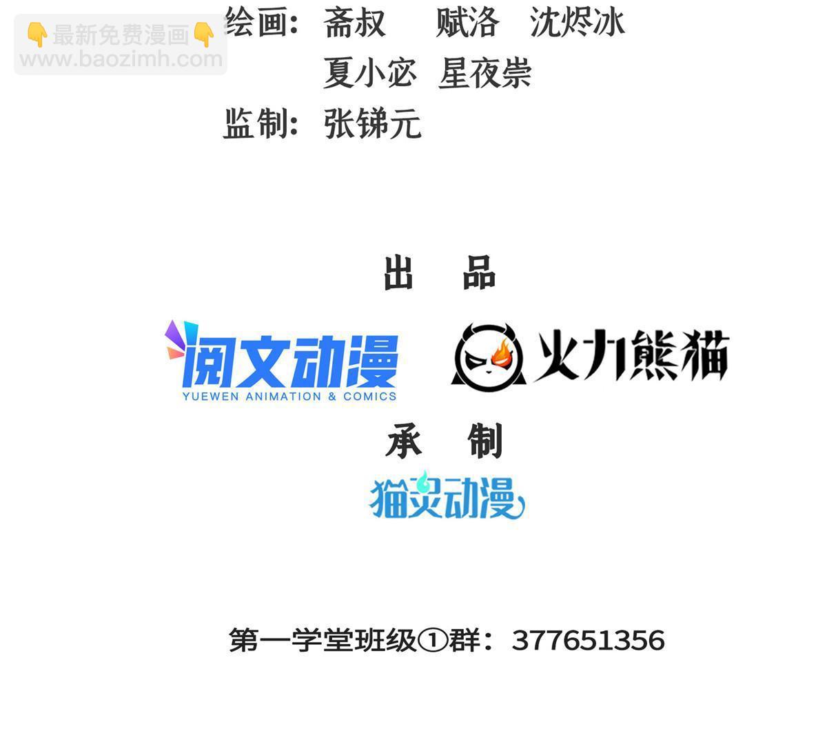 第220话  被王颖认出来了-第225话